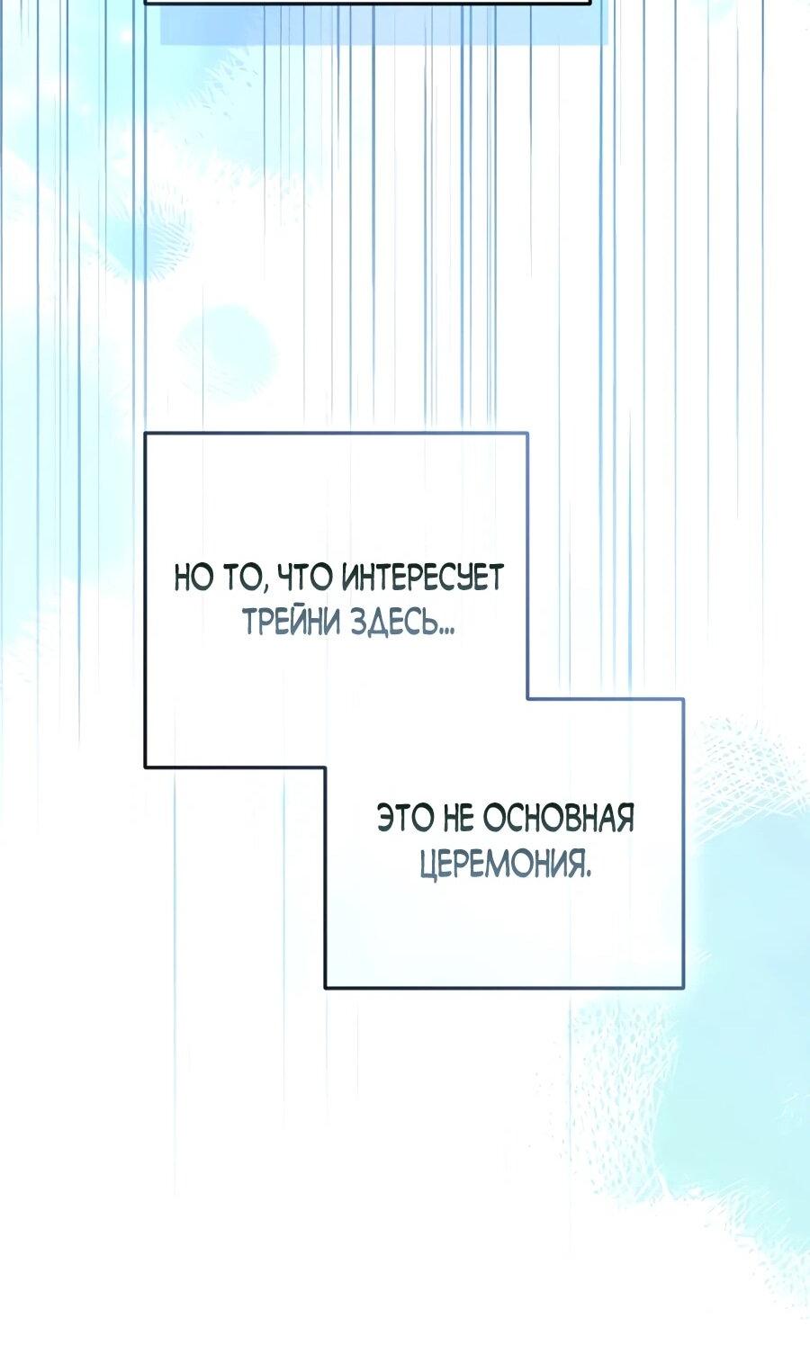 Манга Счастливый план айдола во второй жизни - Глава 25 Страница 63