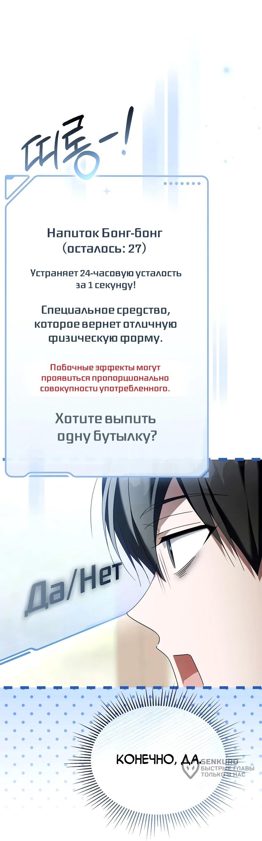 Манга Счастливый план айдола во второй жизни - Глава 25 Страница 39