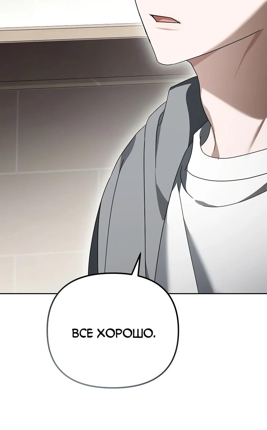 Манга Счастливый план айдола во второй жизни - Глава 25 Страница 33