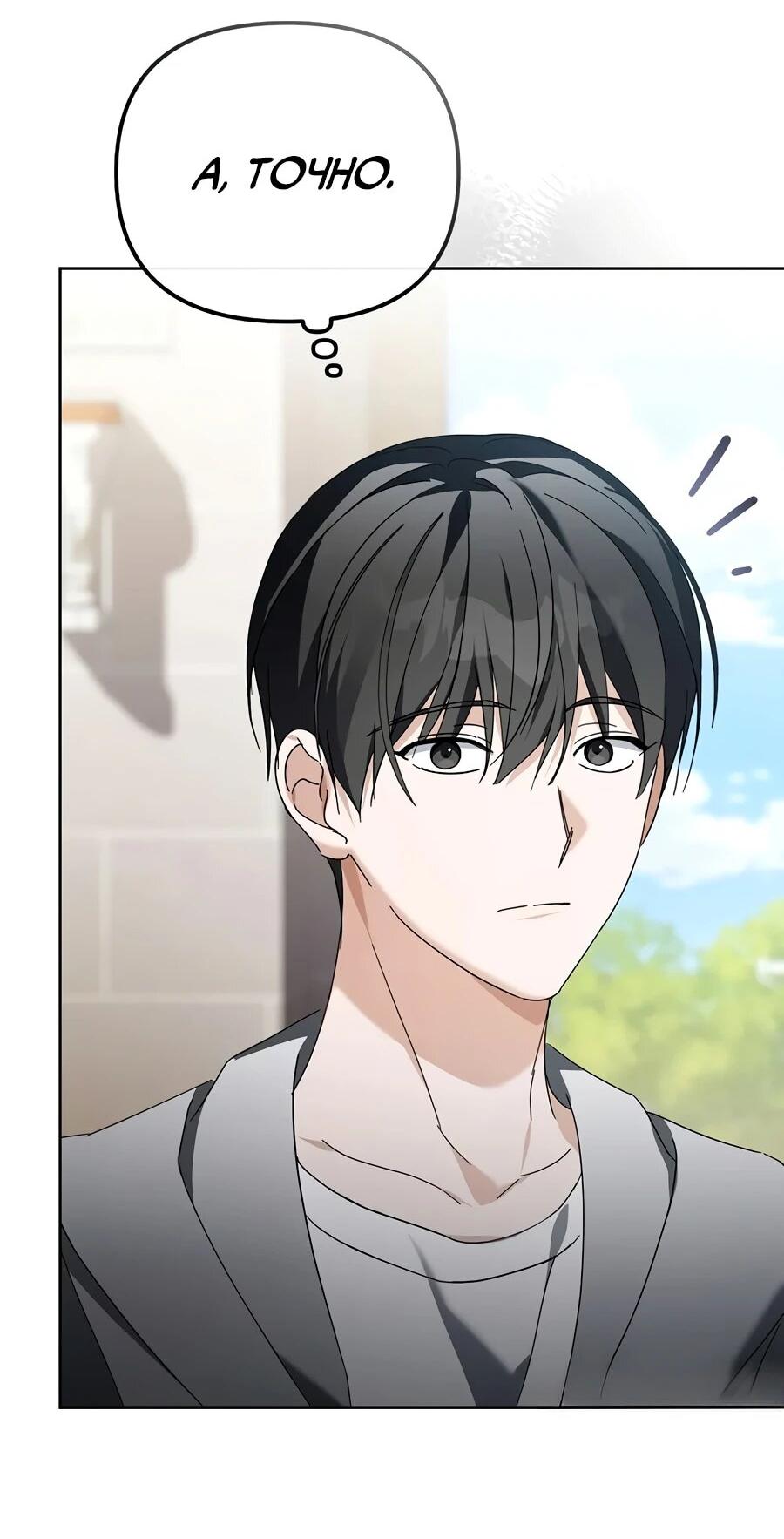 Манга Счастливый план айдола во второй жизни - Глава 25 Страница 28