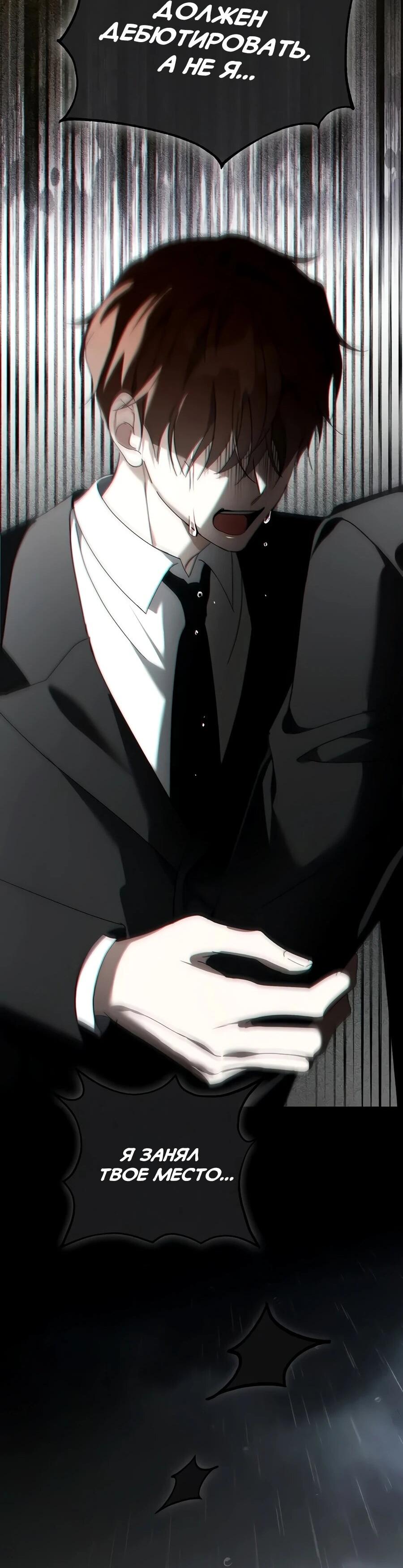 Манга Счастливый план айдола во второй жизни - Глава 25 Страница 31