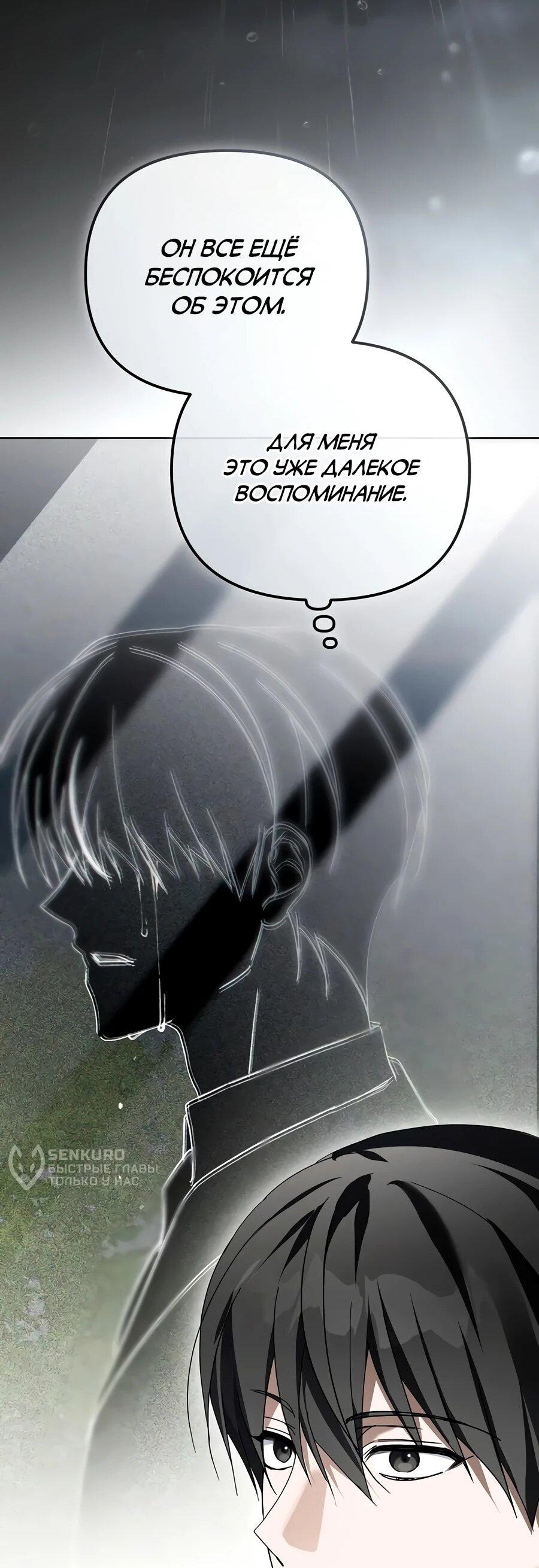 Манга Счастливый план айдола во второй жизни - Глава 25 Страница 32