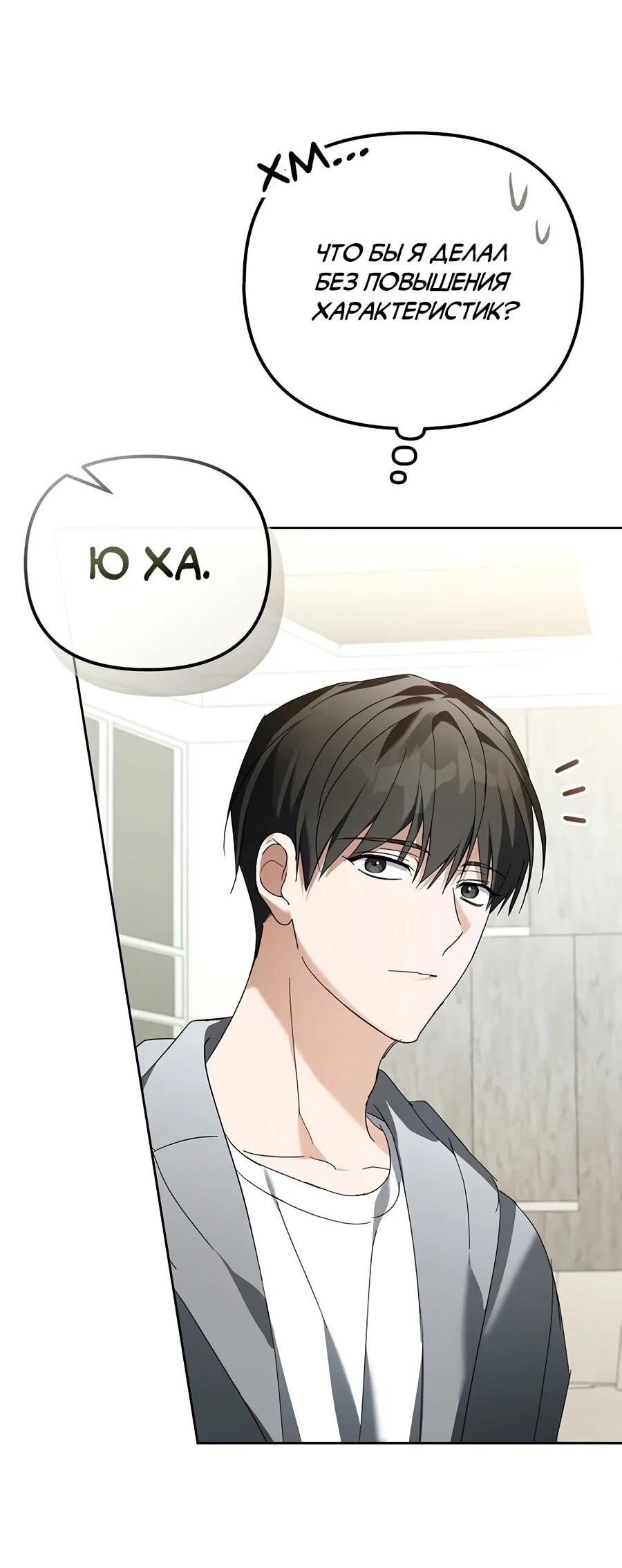 Манга Счастливый план айдола во второй жизни - Глава 25 Страница 6