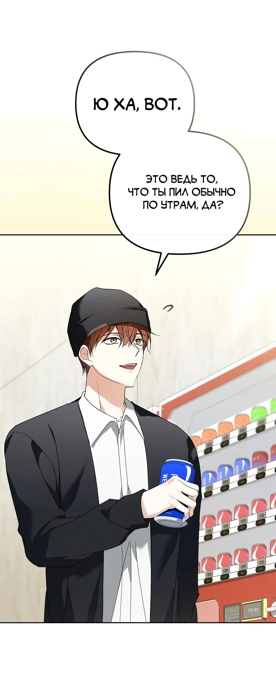 Манга Счастливый план айдола во второй жизни - Глава 25 Страница 15