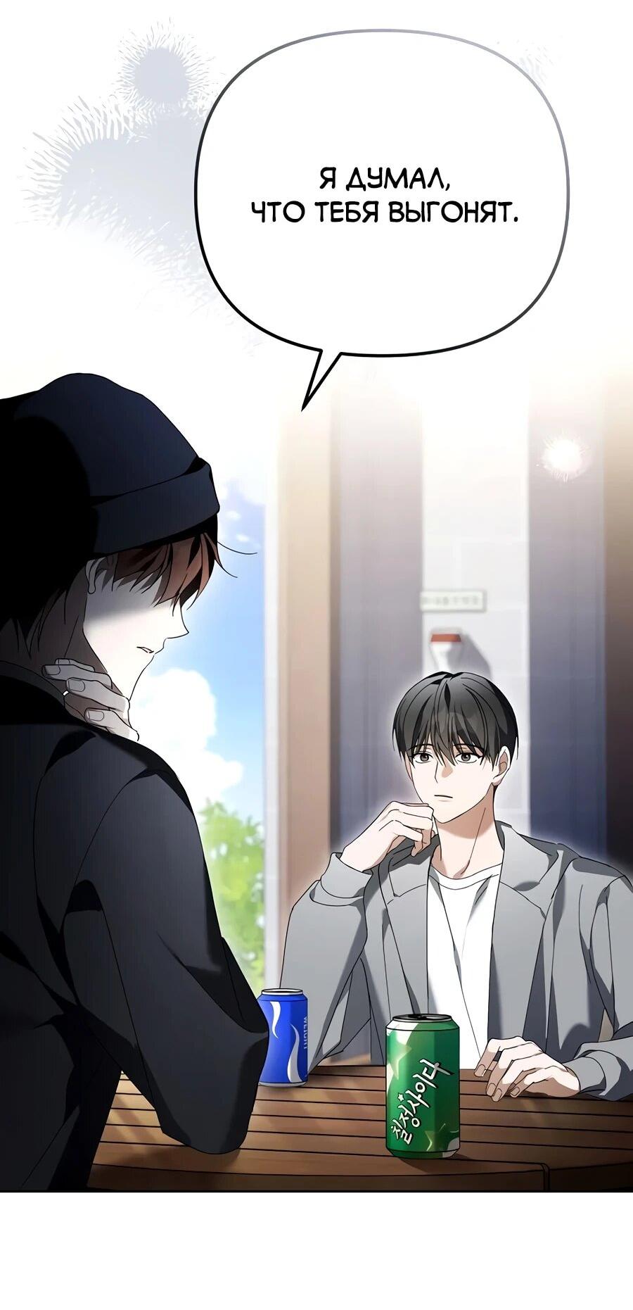 Манга Счастливый план айдола во второй жизни - Глава 25 Страница 24