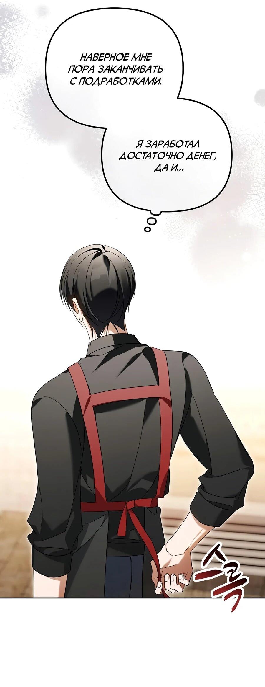 Манга Счастливый план айдола во второй жизни - Глава 25 Страница 57