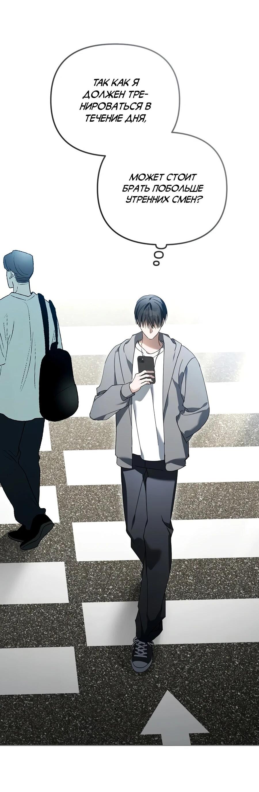 Манга Счастливый план айдола во второй жизни - Глава 25 Страница 3