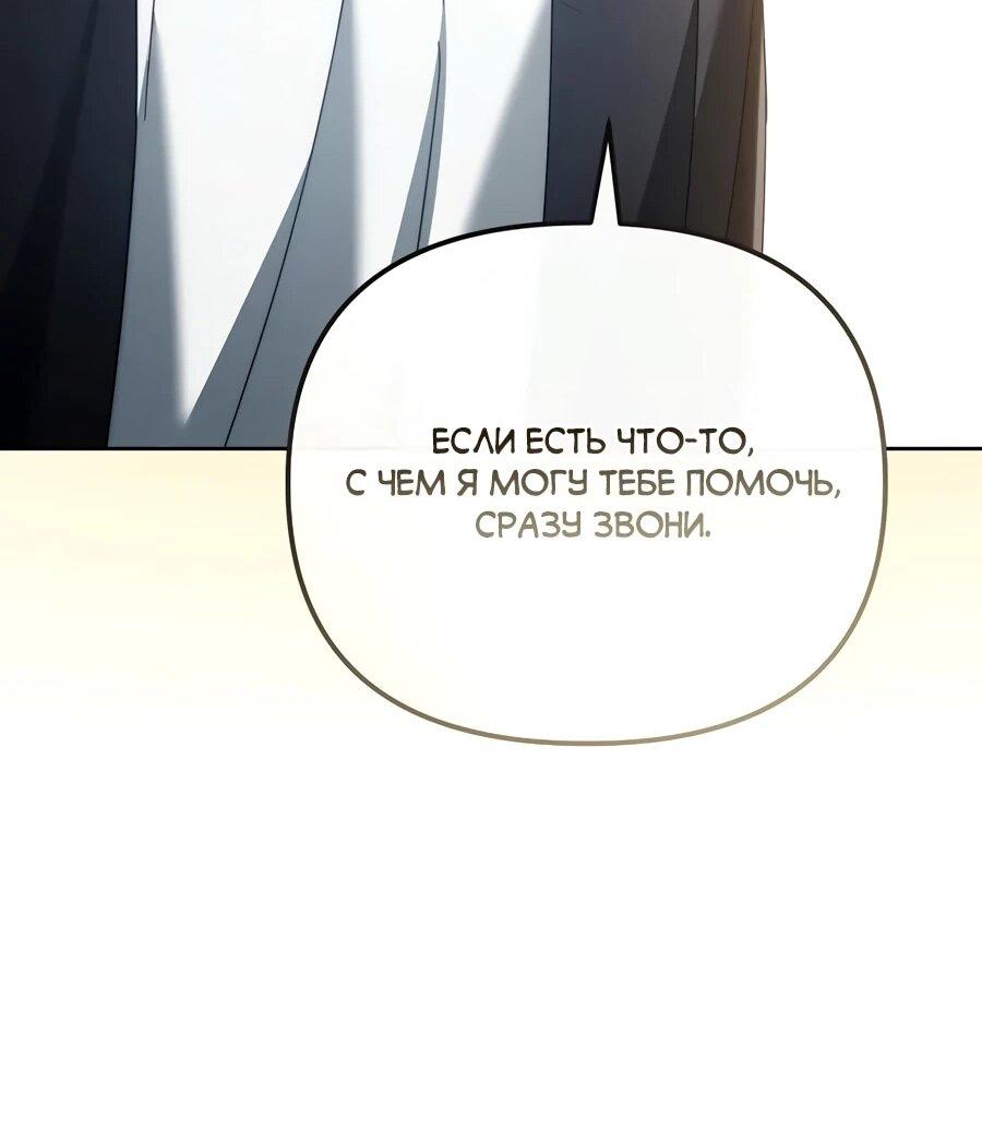 Манга Счастливый план айдола во второй жизни - Глава 25 Страница 36