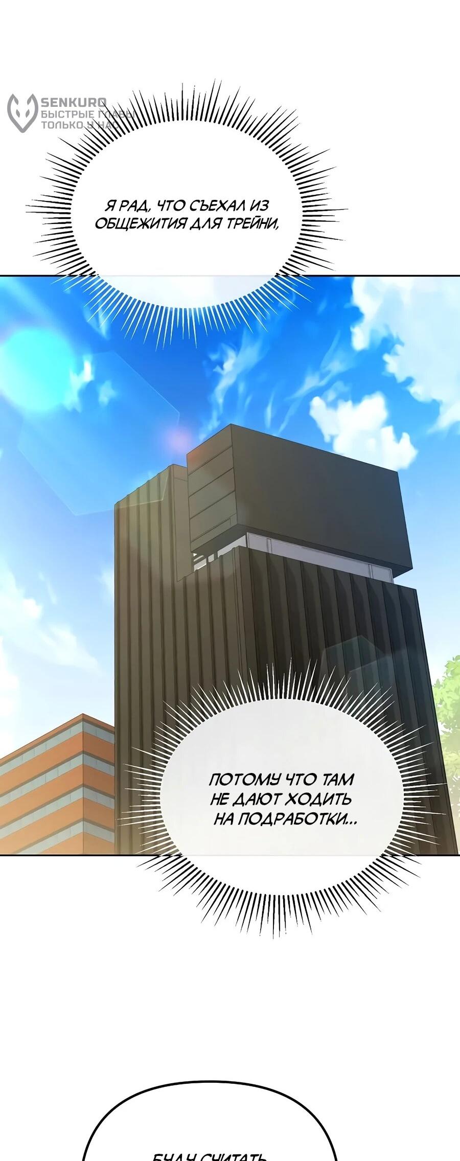 Манга Счастливый план айдола во второй жизни - Глава 25 Страница 4