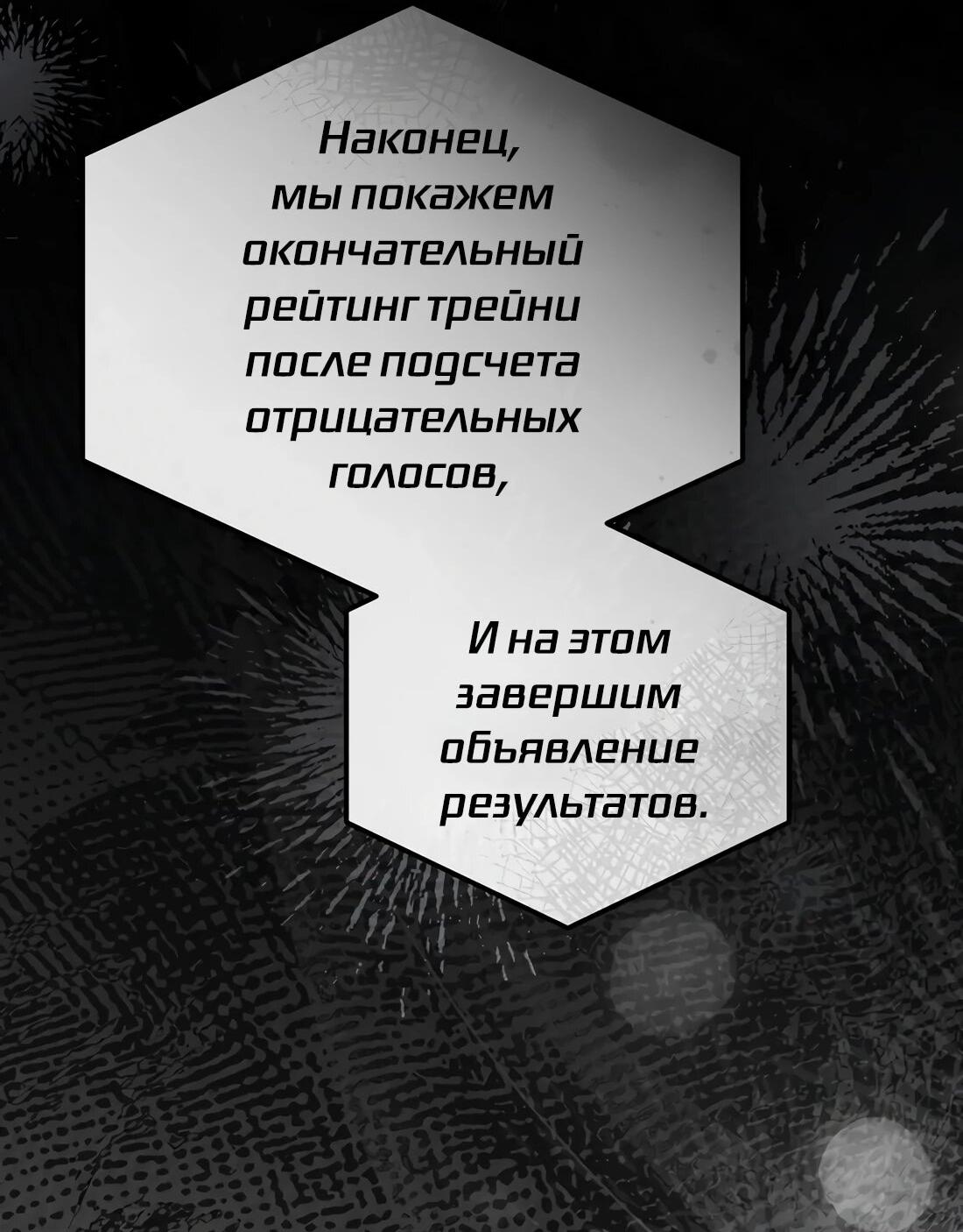 Манга Счастливый план айдола во второй жизни - Глава 24 Страница 74