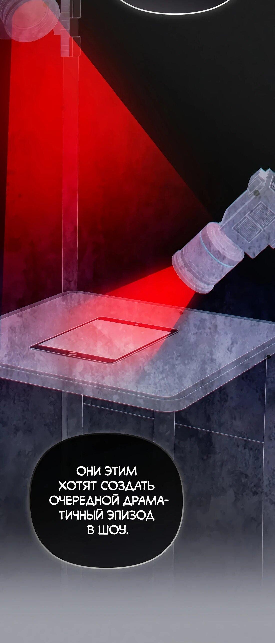 Манга Счастливый план айдола во второй жизни - Глава 24 Страница 66