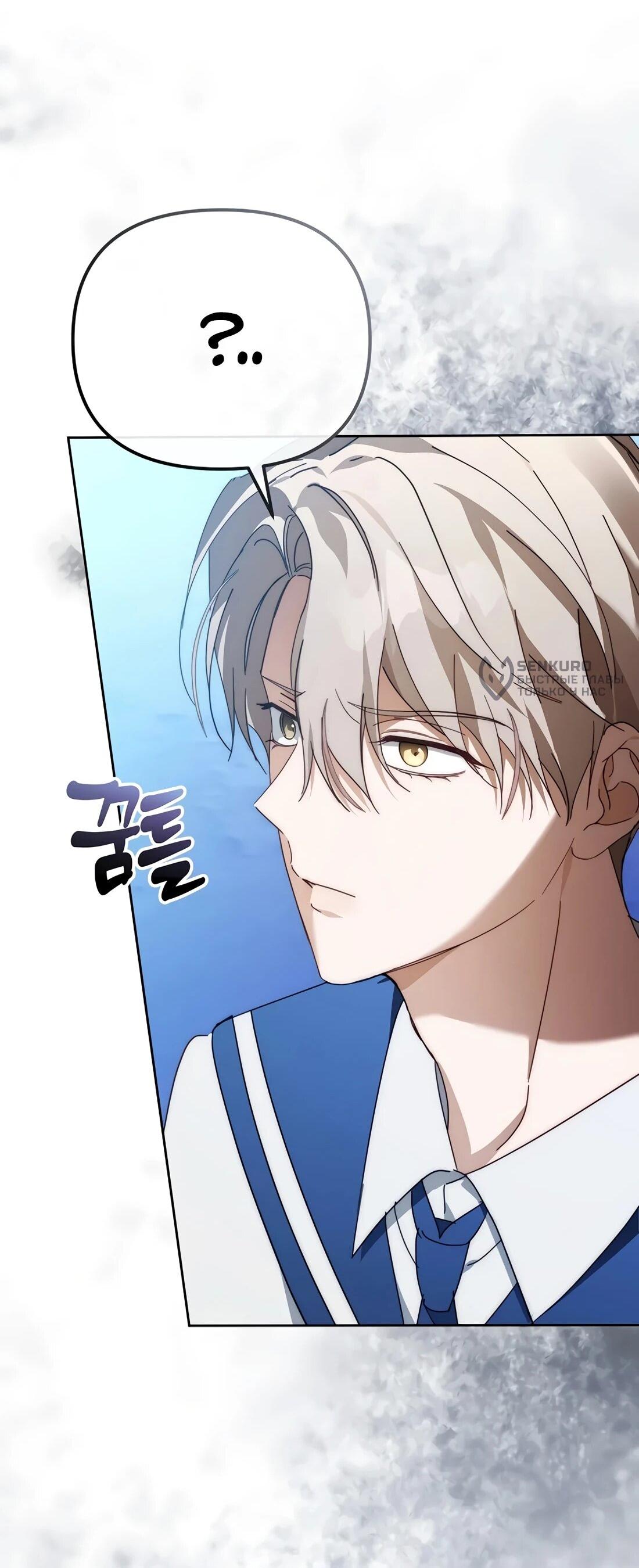 Манга Счастливый план айдола во второй жизни - Глава 24 Страница 49