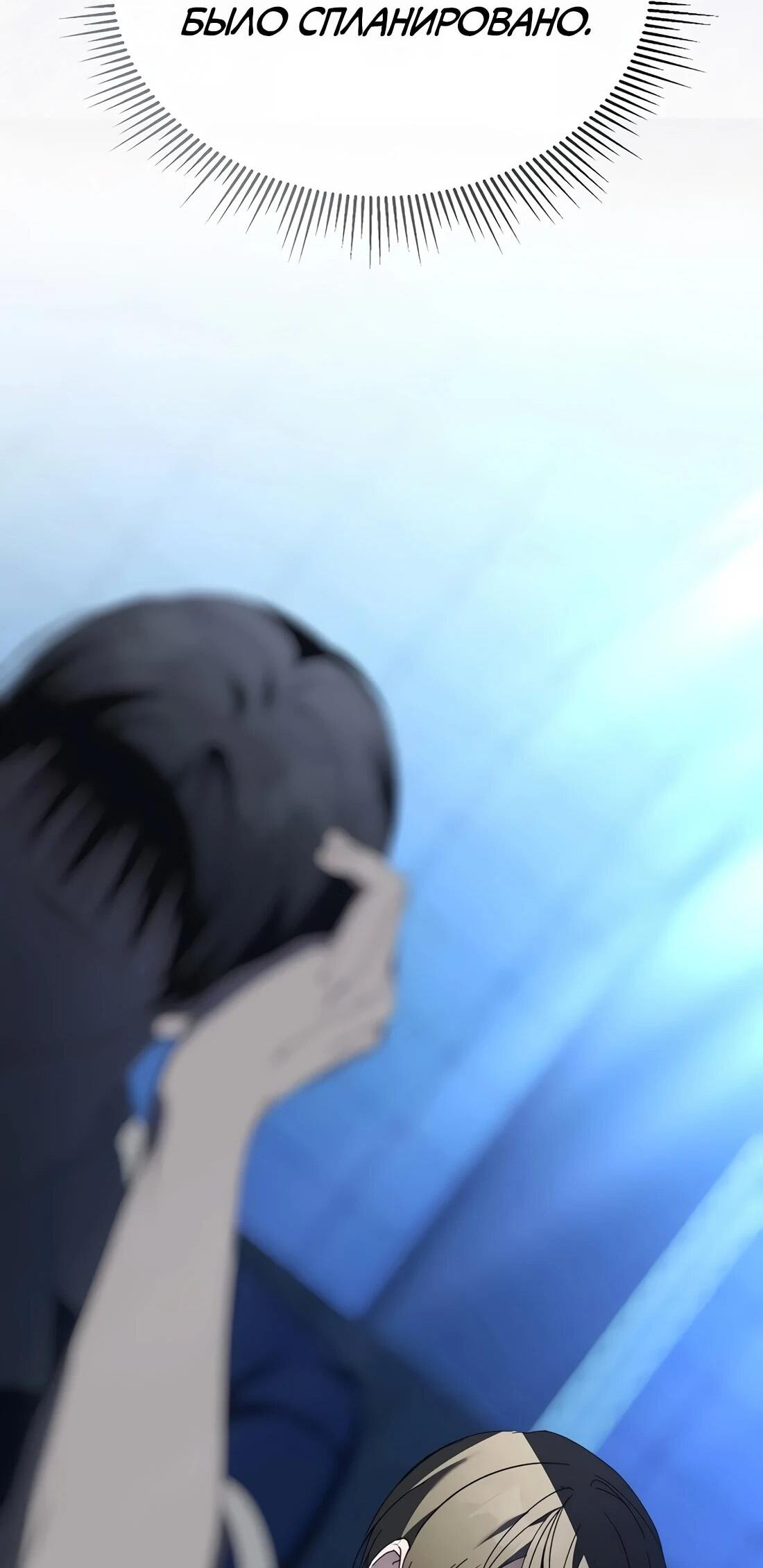 Манга Счастливый план айдола во второй жизни - Глава 24 Страница 57