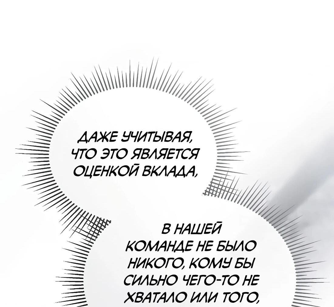 Манга Счастливый план айдола во второй жизни - Глава 24 Страница 54