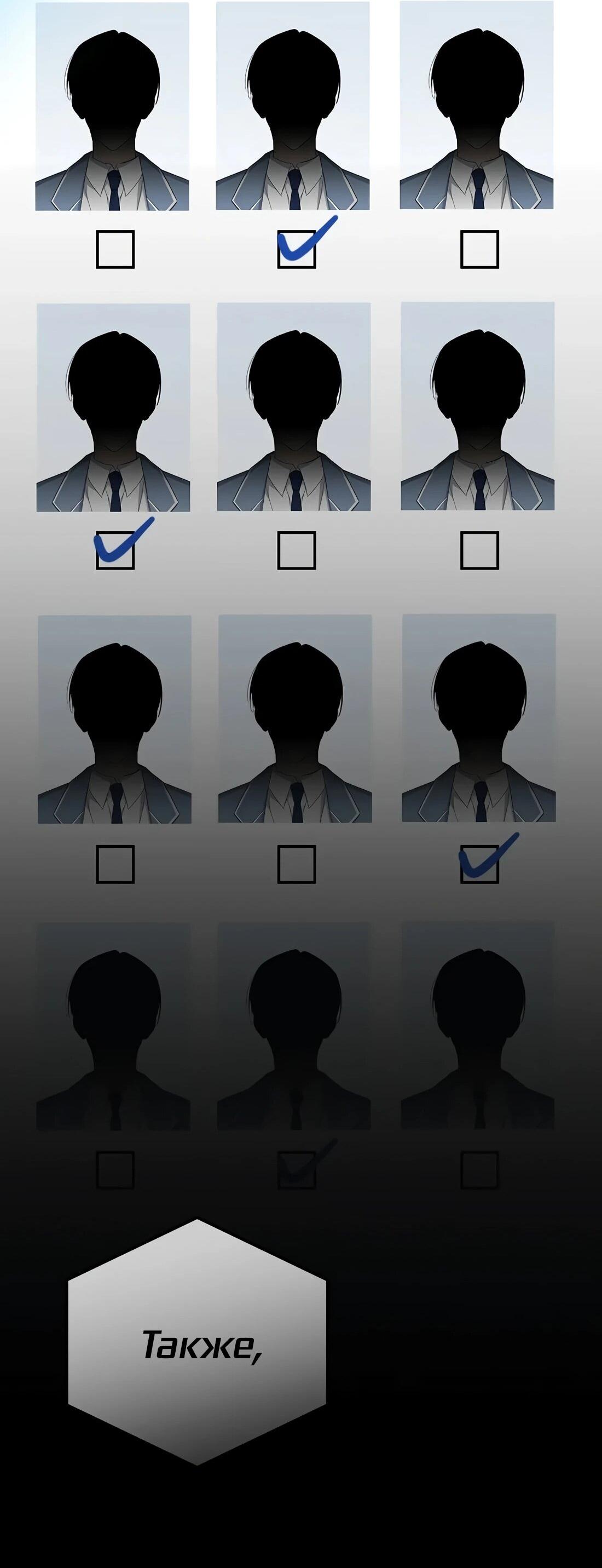 Манга Счастливый план айдола во второй жизни - Глава 24 Страница 36