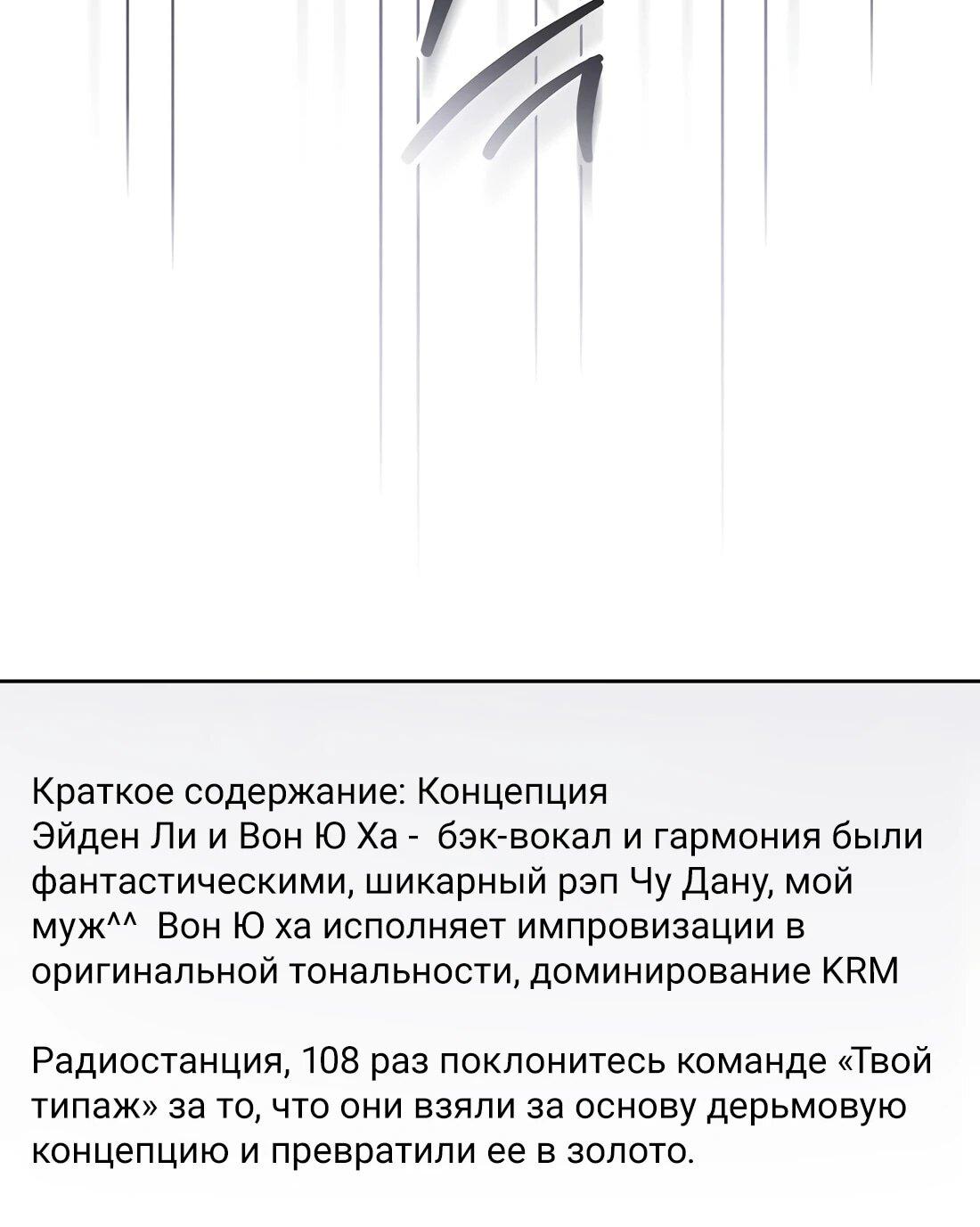 Манга Счастливый план айдола во второй жизни - Глава 24 Страница 93