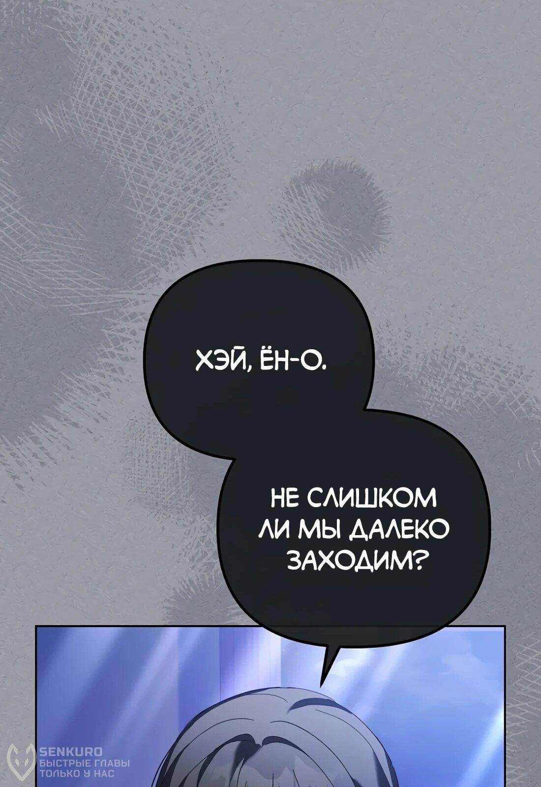 Манга Счастливый план айдола во второй жизни - Глава 24 Страница 60