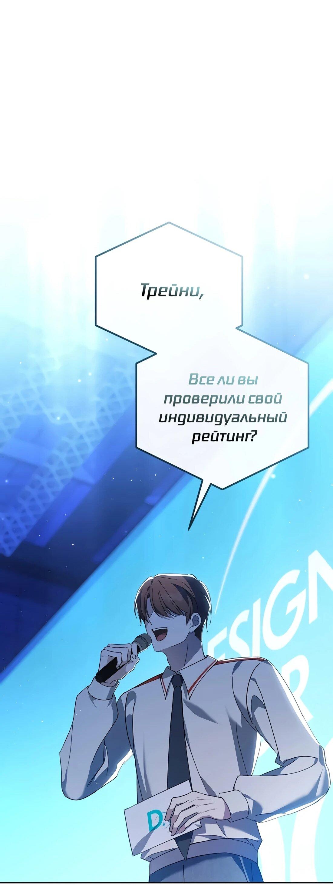 Манга Счастливый план айдола во второй жизни - Глава 24 Страница 33