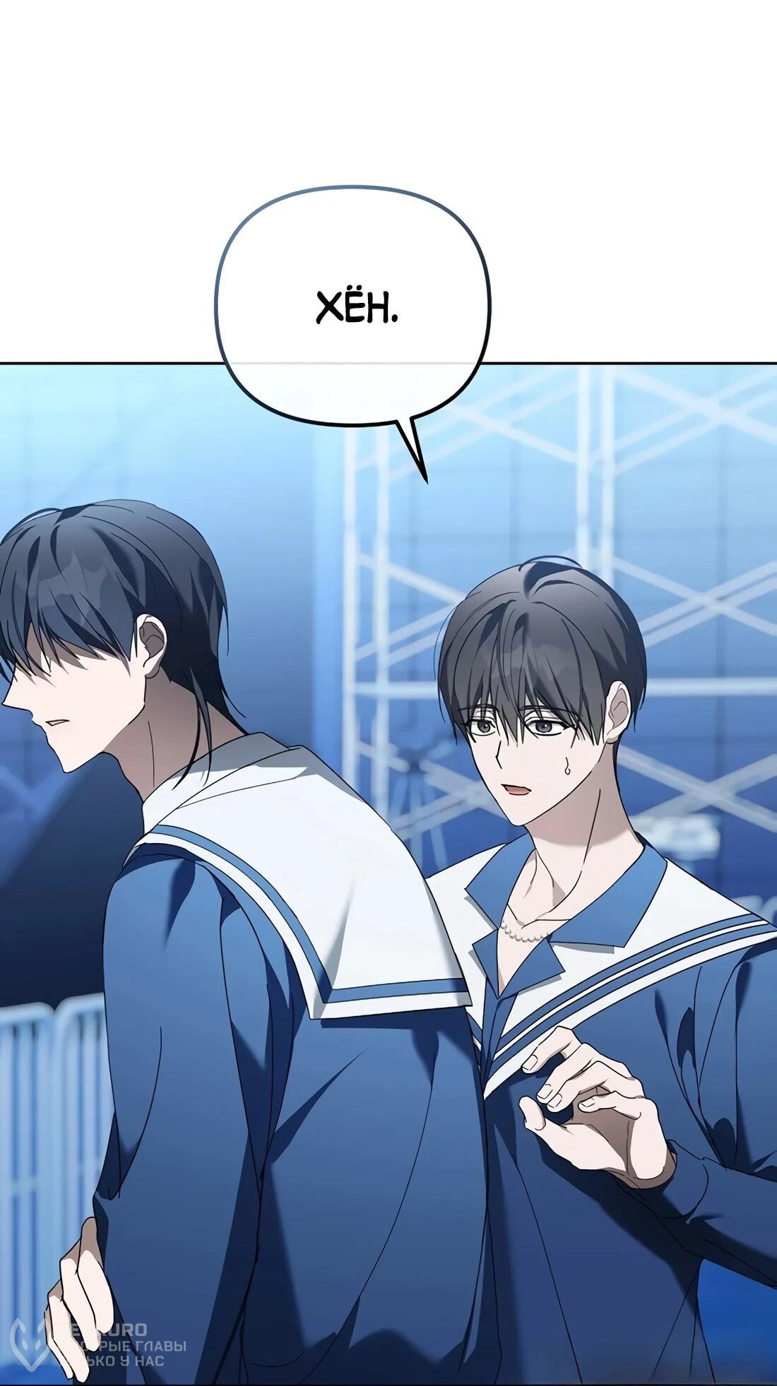 Манга Счастливый план айдола во второй жизни - Глава 24 Страница 71