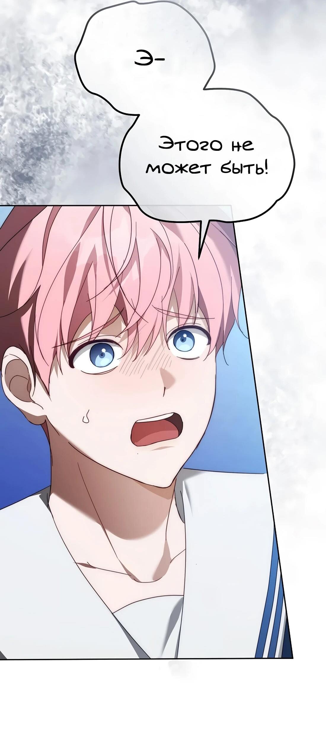 Манга Счастливый план айдола во второй жизни - Глава 24 Страница 50