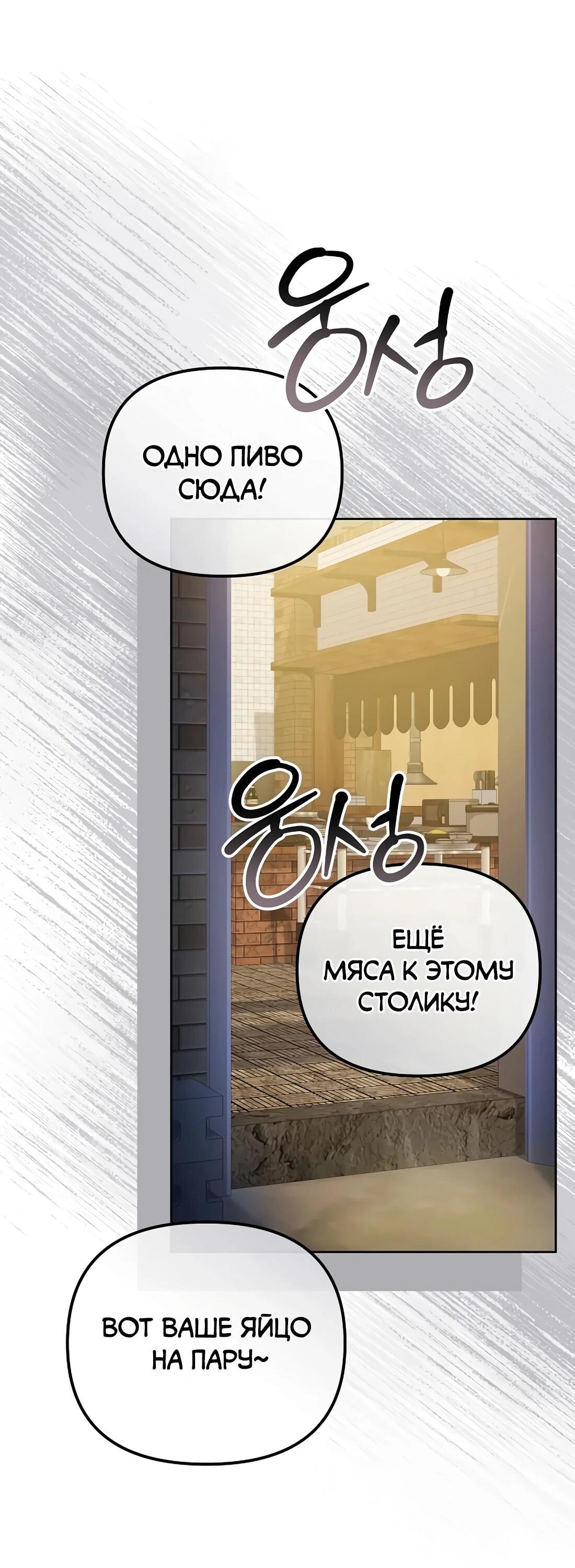 Манга Счастливый план айдола во второй жизни - Глава 24 Страница 100