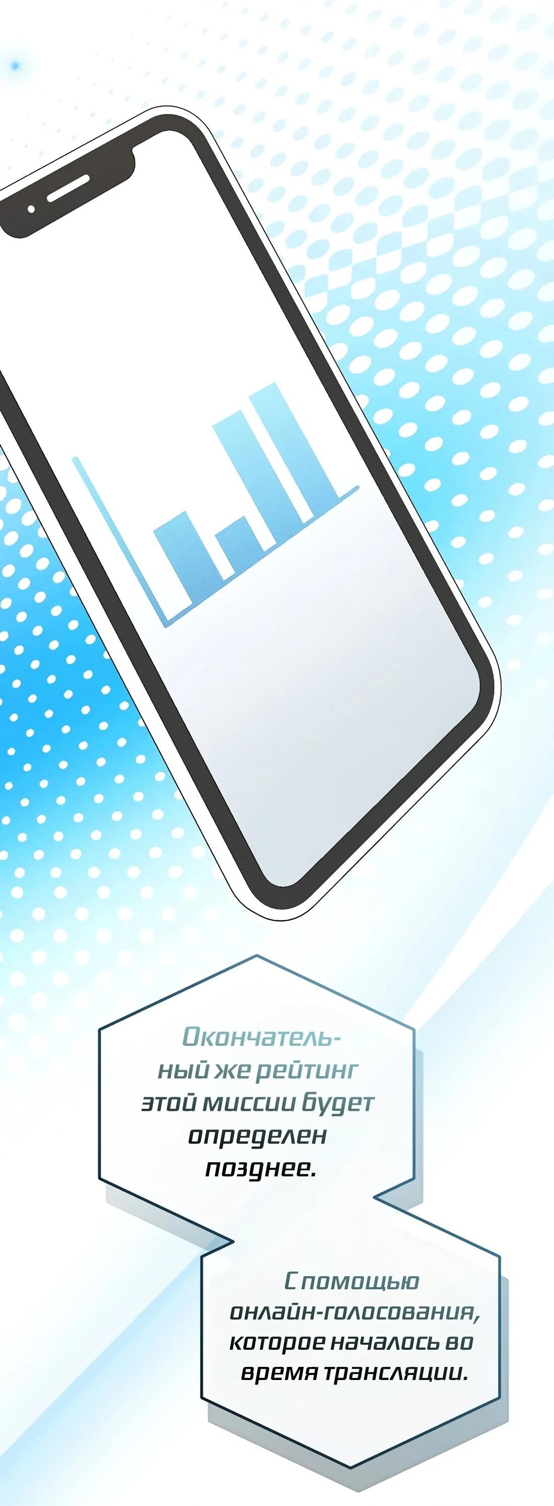 Манга Счастливый план айдола во второй жизни - Глава 24 Страница 35