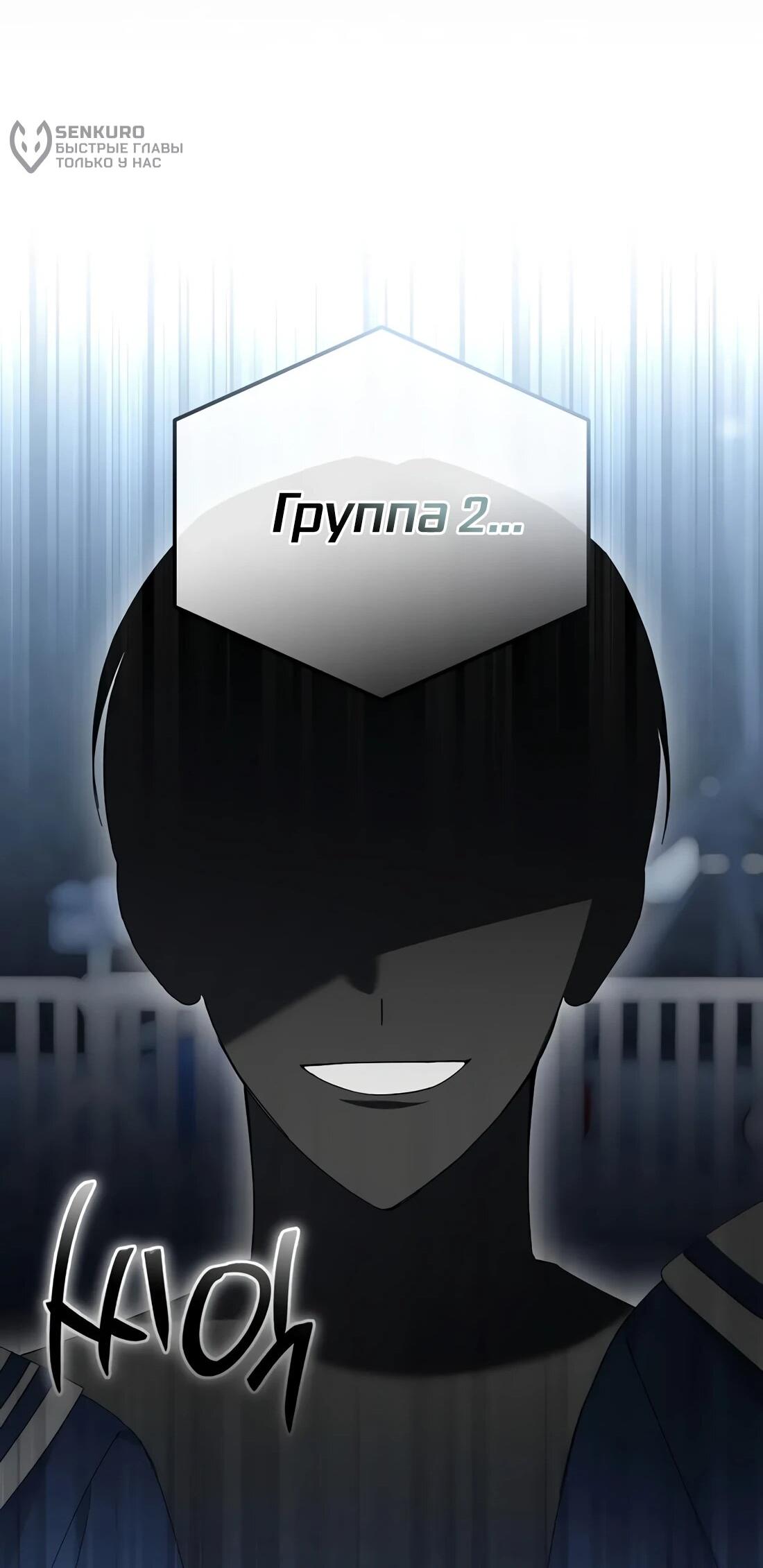 Манга Счастливый план айдола во второй жизни - Глава 24 Страница 45