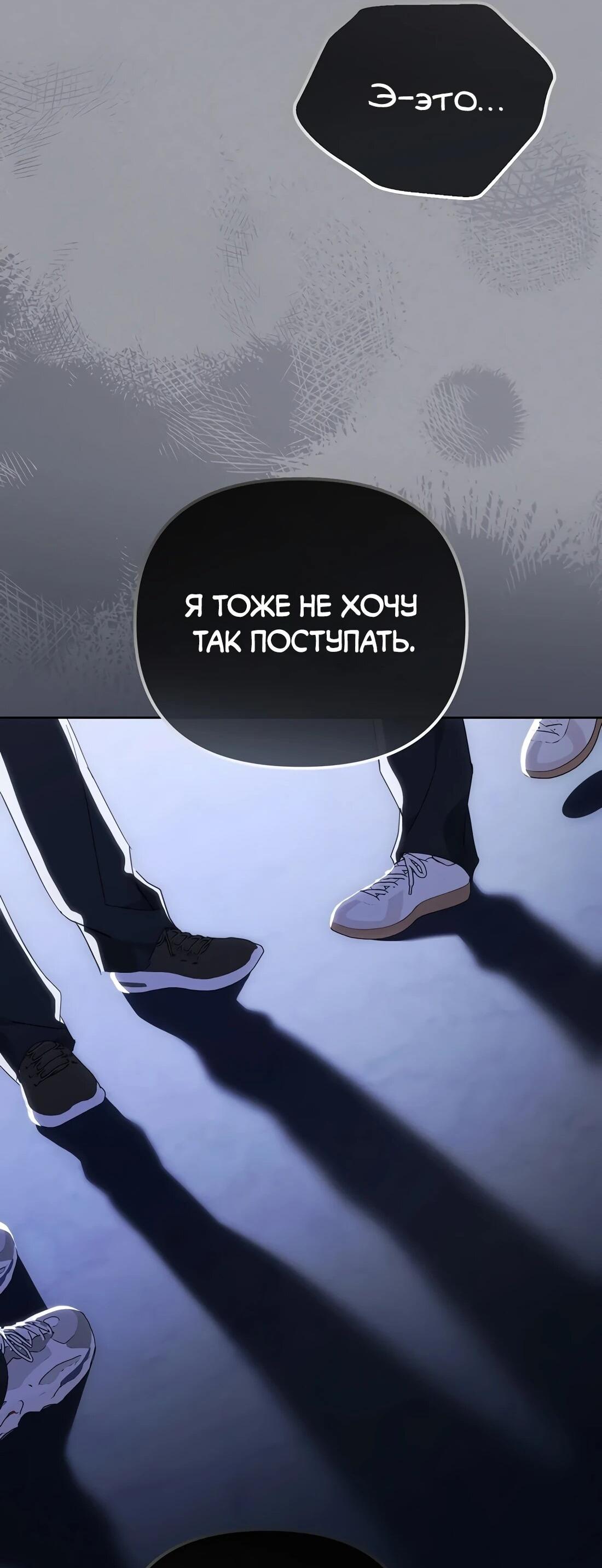 Манга Счастливый план айдола во второй жизни - Глава 24 Страница 67