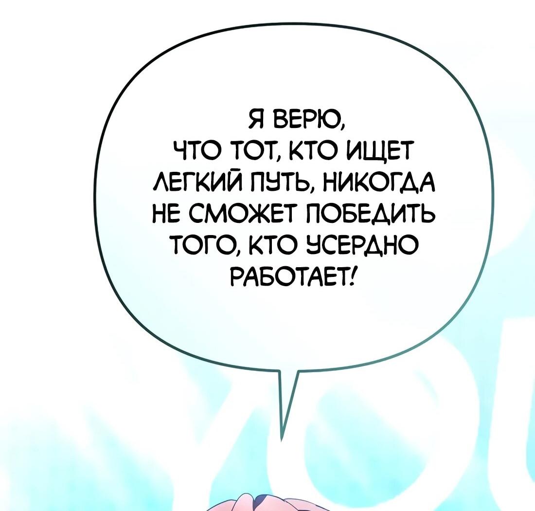 Манга Счастливый план айдола во второй жизни - Глава 24 Страница 15