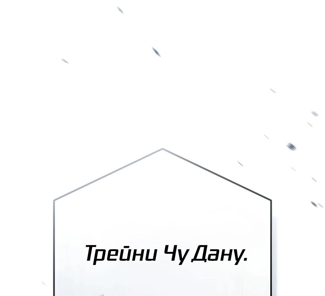 Манга Счастливый план айдола во второй жизни - Глава 24 Страница 47