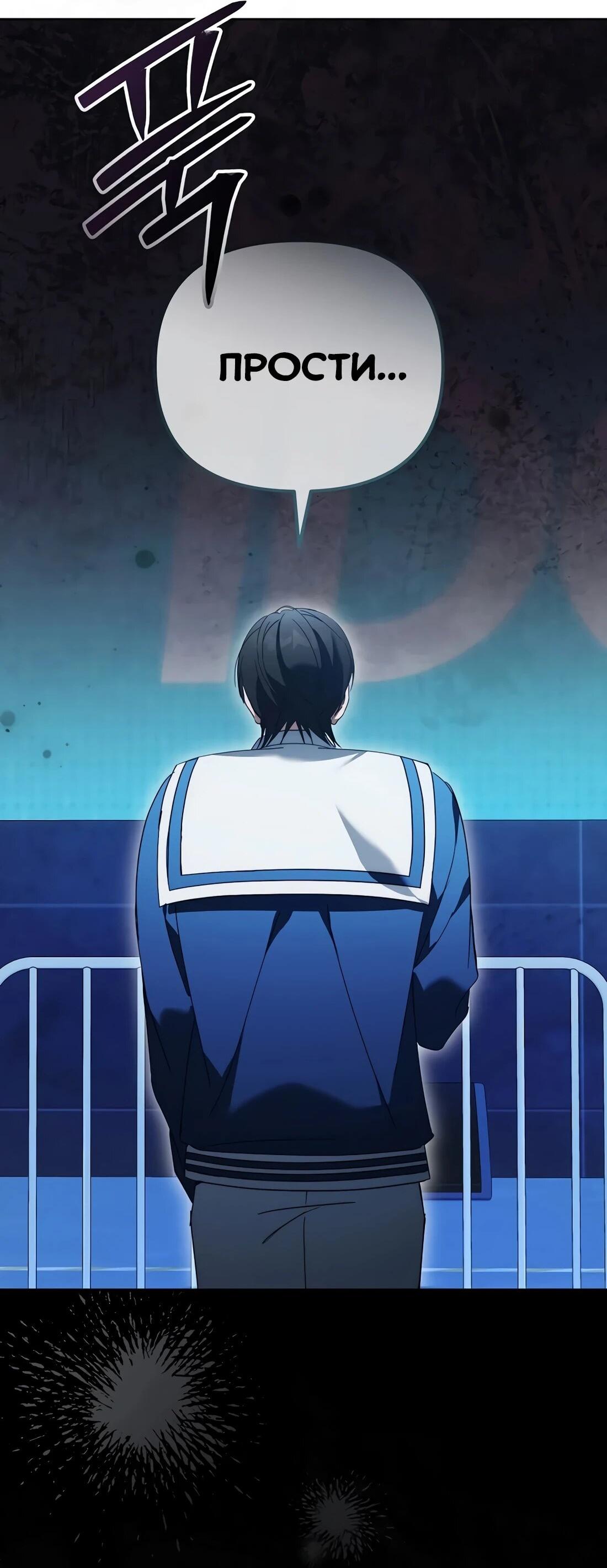 Манга Счастливый план айдола во второй жизни - Глава 24 Страница 73