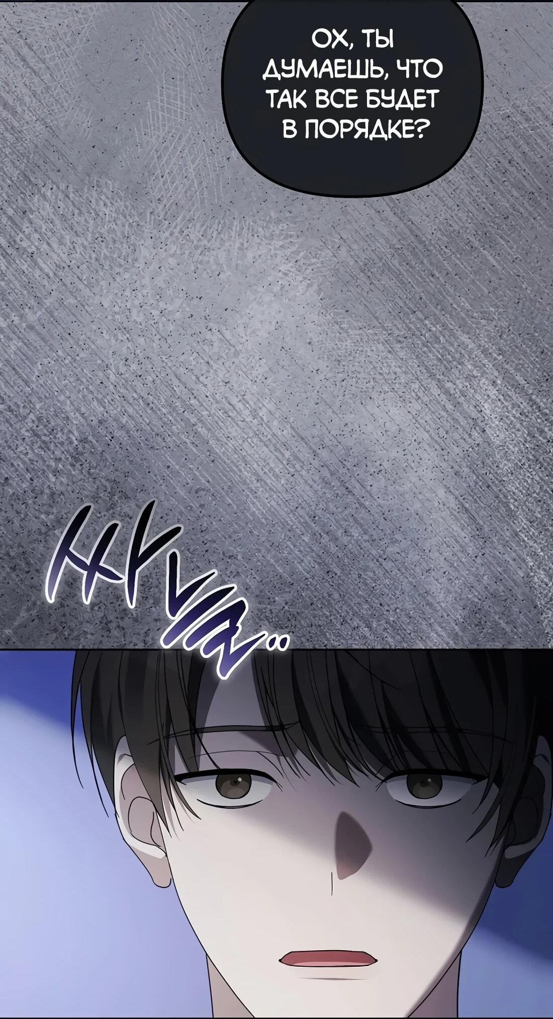 Манга Счастливый план айдола во второй жизни - Глава 24 Страница 63