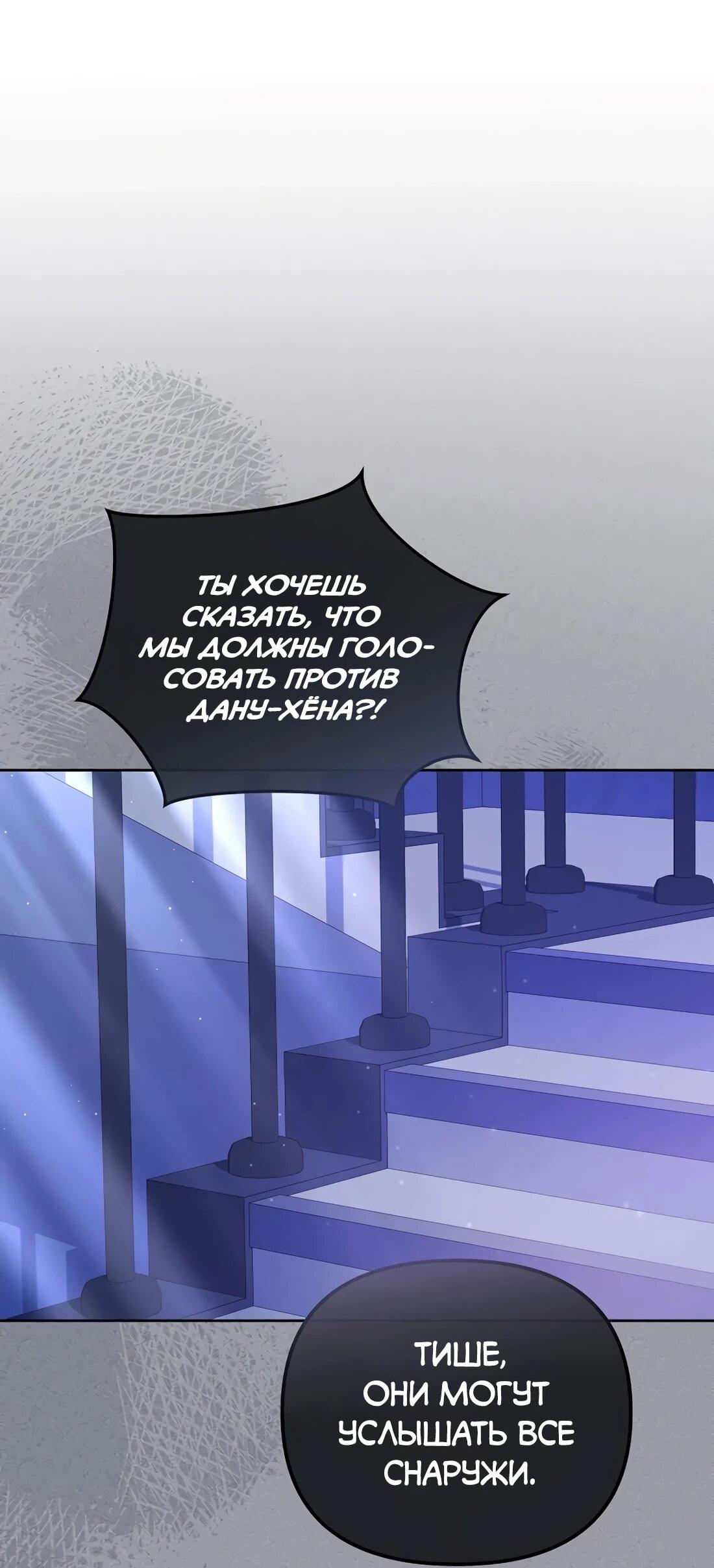 Манга Счастливый план айдола во второй жизни - Глава 24 Страница 59