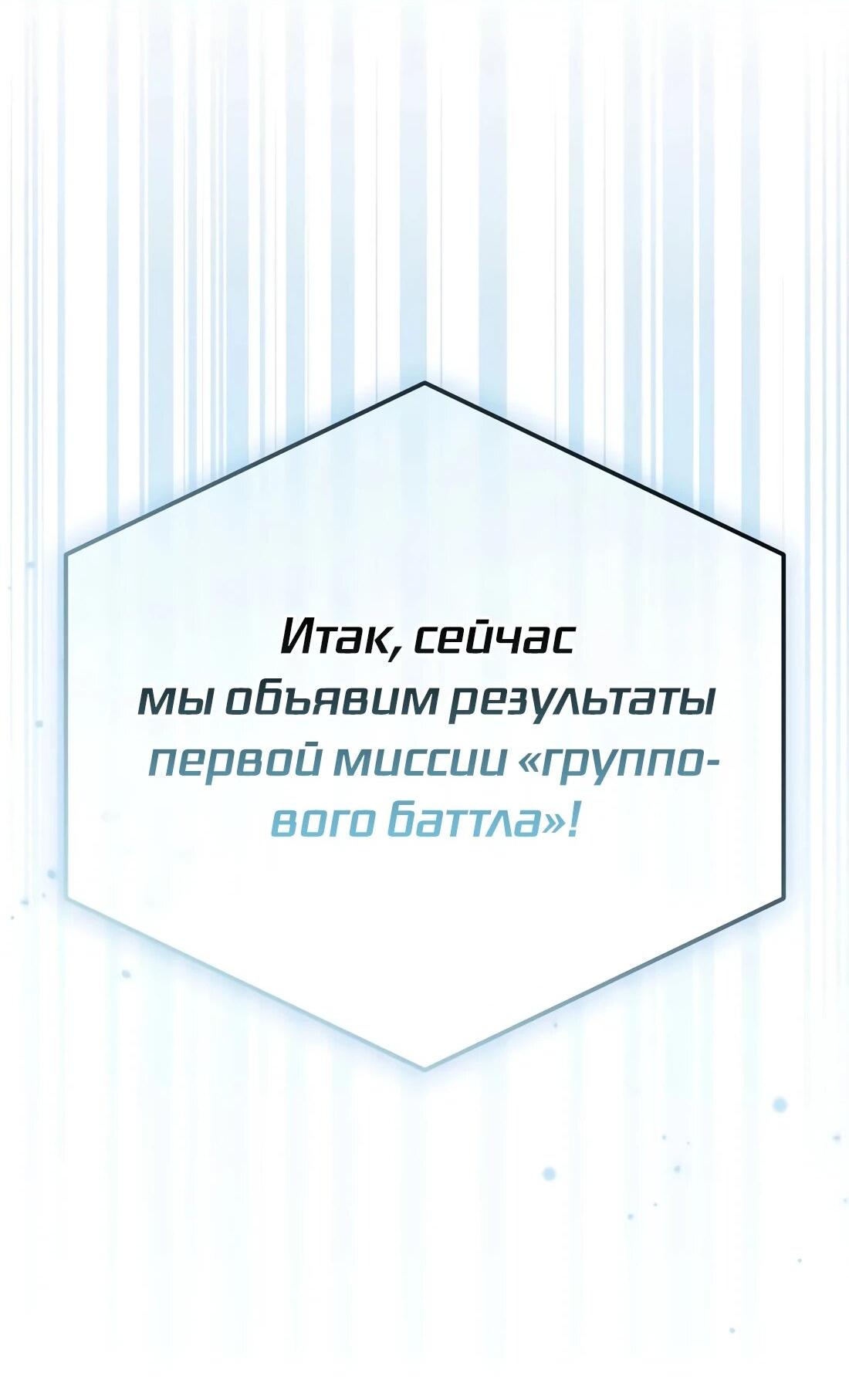 Манга Счастливый план айдола во второй жизни - Глава 24 Страница 2