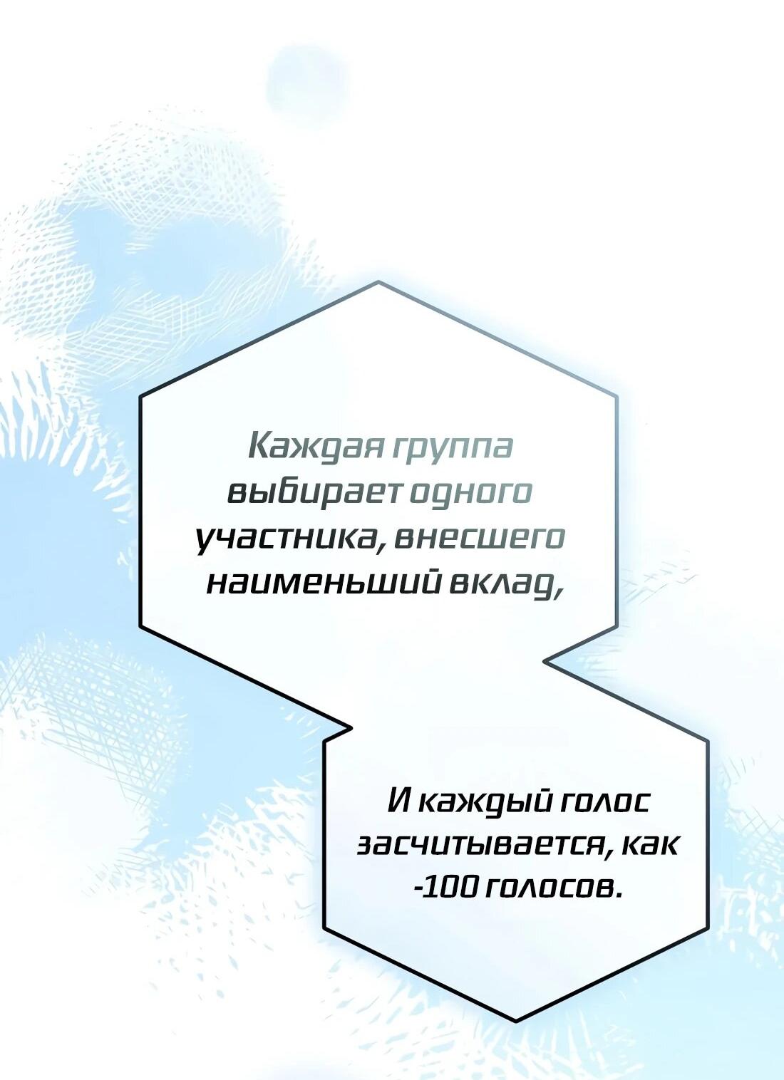 Манга Счастливый план айдола во второй жизни - Глава 24 Страница 39