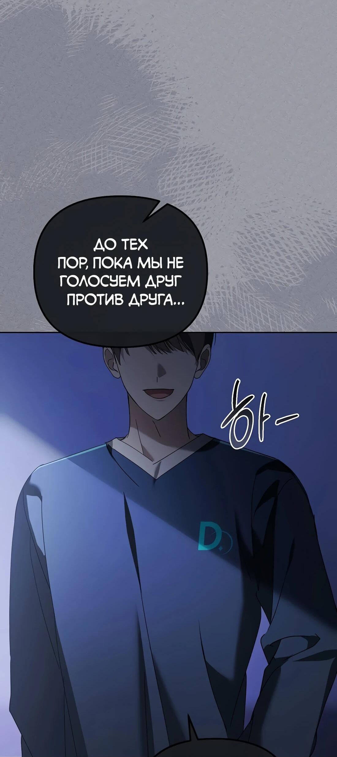 Манга Счастливый план айдола во второй жизни - Глава 24 Страница 62