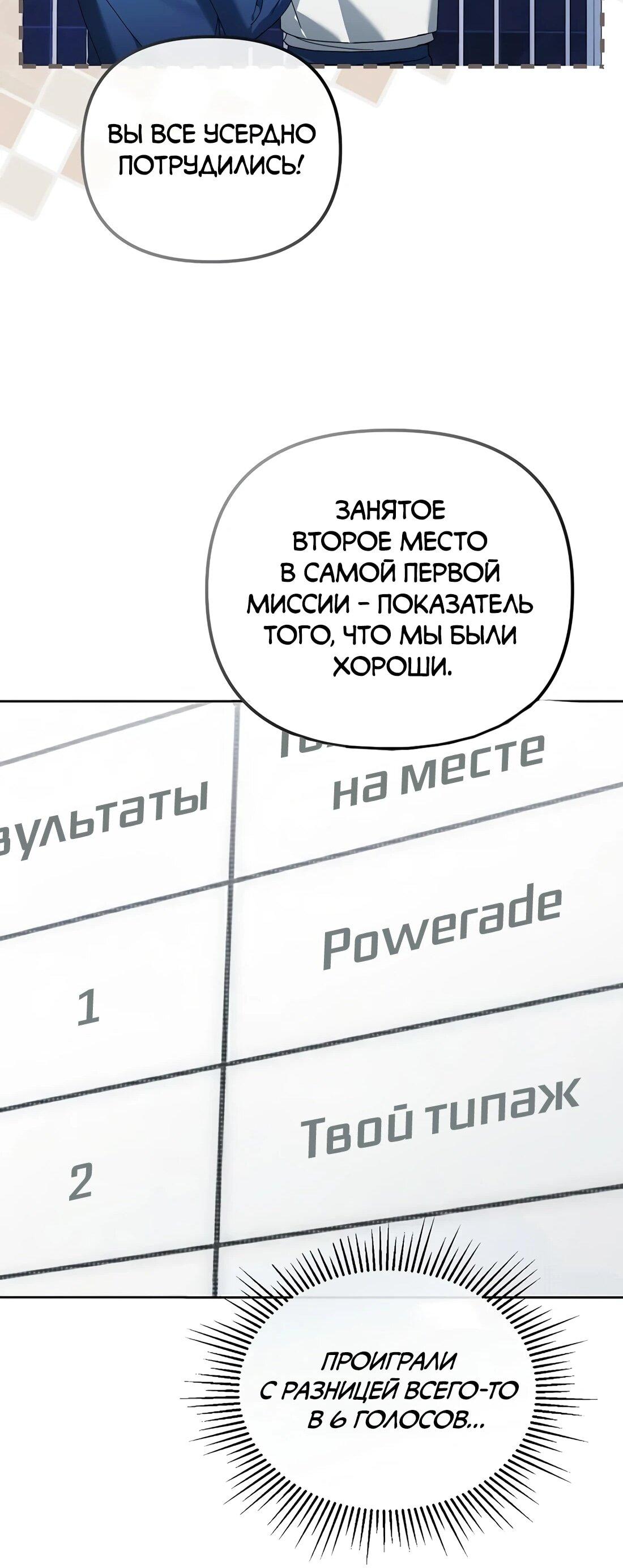 Манга Счастливый план айдола во второй жизни - Глава 24 Страница 11