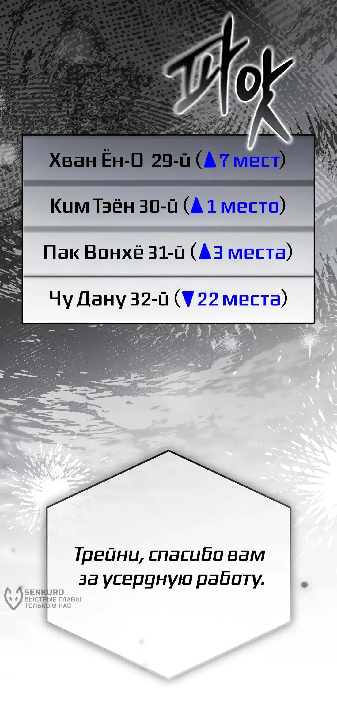 Манга Счастливый план айдола во второй жизни - Глава 24 Страница 75