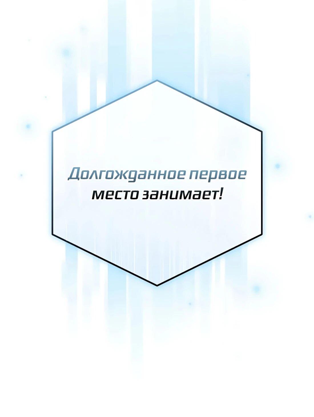 Манга Счастливый план айдола во второй жизни - Глава 24 Страница 6