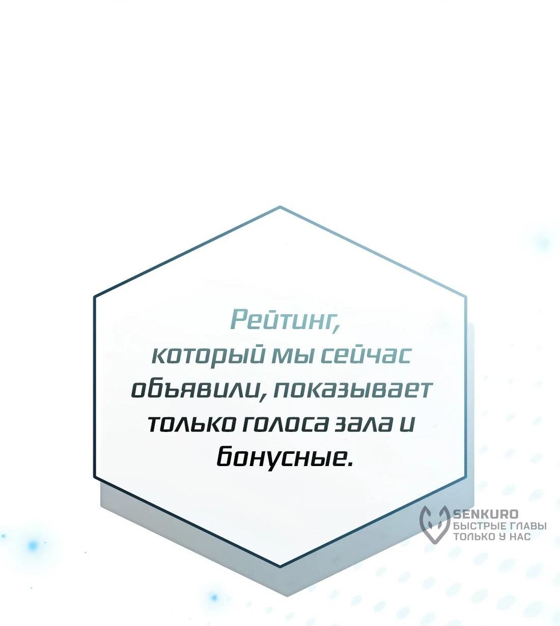Манга Счастливый план айдола во второй жизни - Глава 24 Страница 34