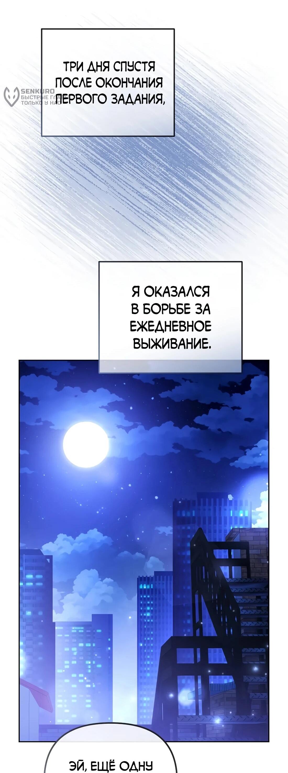 Манга Счастливый план айдола во второй жизни - Глава 24 Страница 104