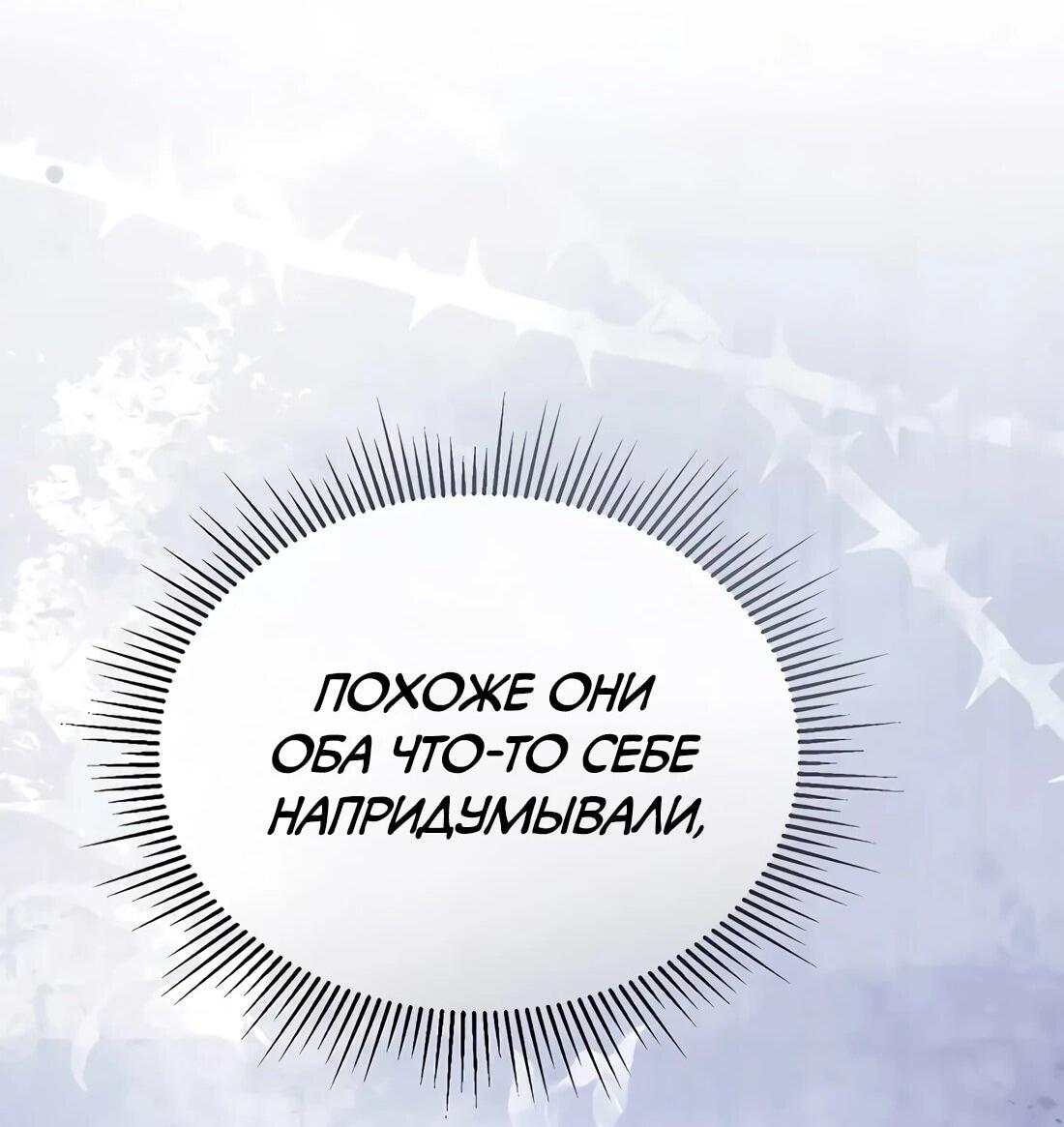 Манга Счастливый план айдола во второй жизни - Глава 24 Страница 28