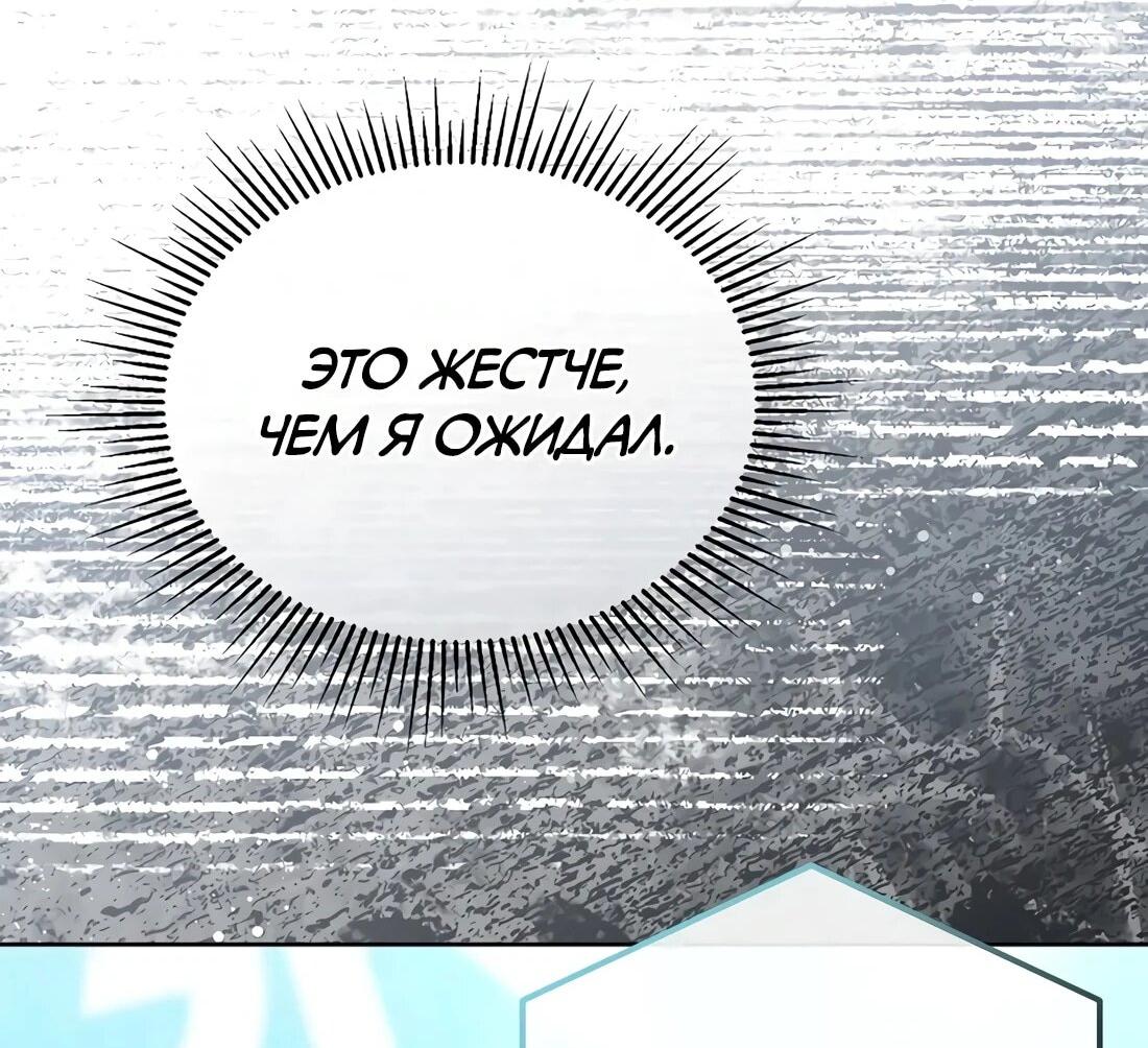 Манга Счастливый план айдола во второй жизни - Глава 24 Страница 43