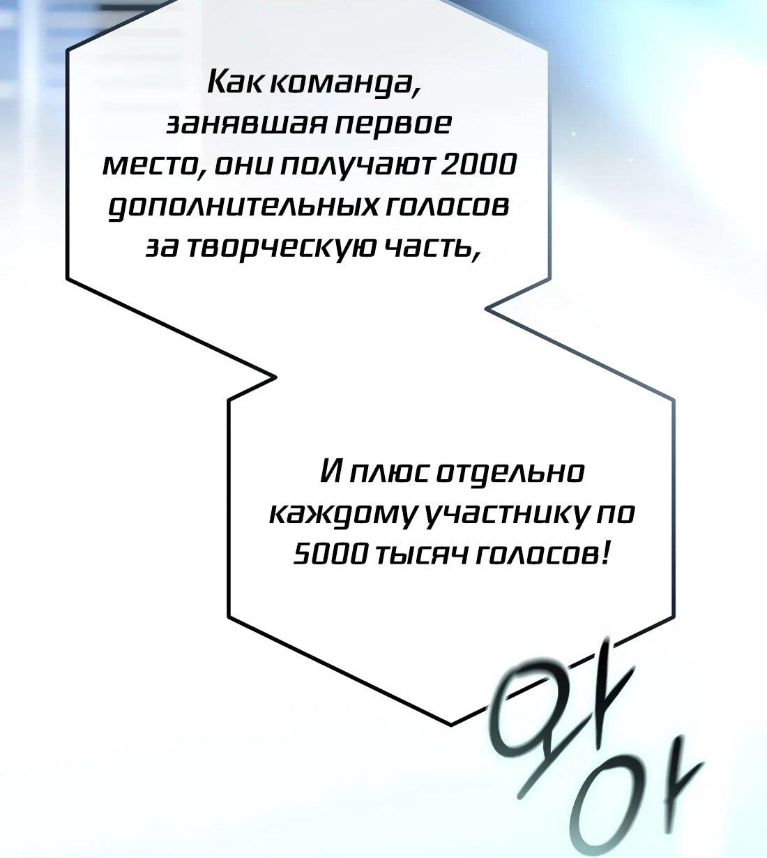 Манга Счастливый план айдола во второй жизни - Глава 24 Страница 22