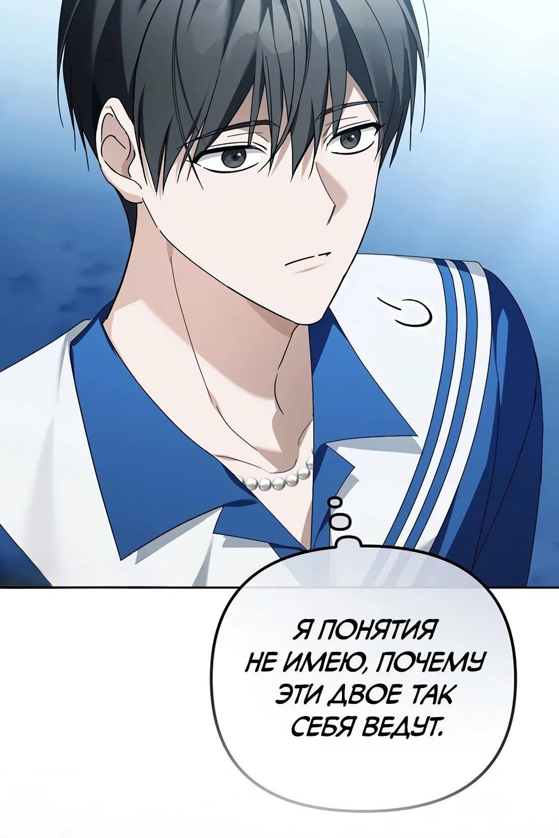 Манга Счастливый план айдола во второй жизни - Глава 24 Страница 27