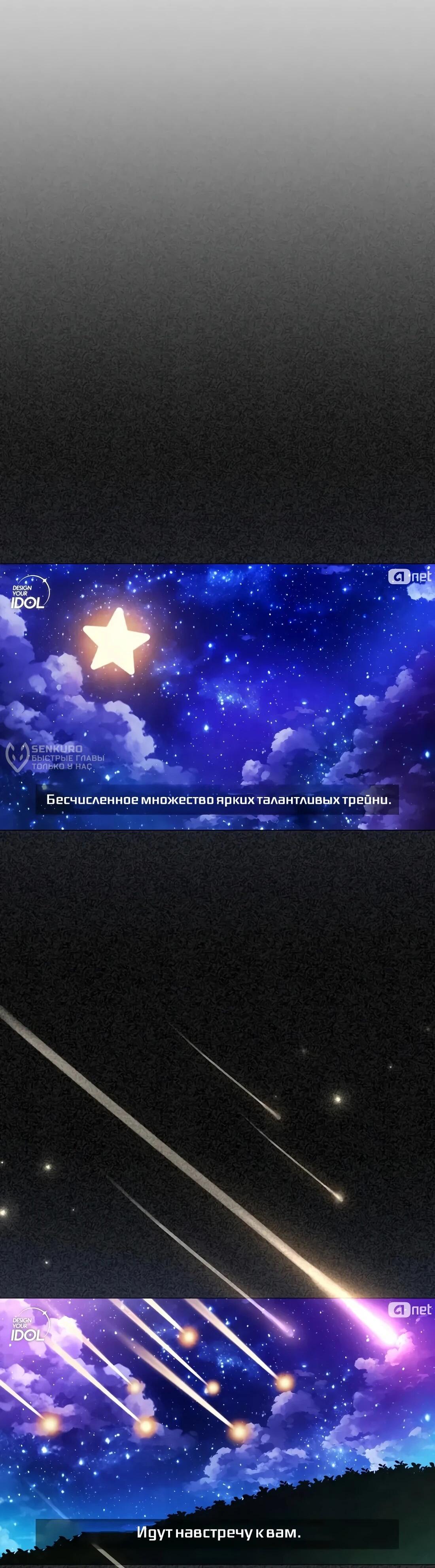 Манга Счастливый план айдола во второй жизни - Глава 27 Страница 61