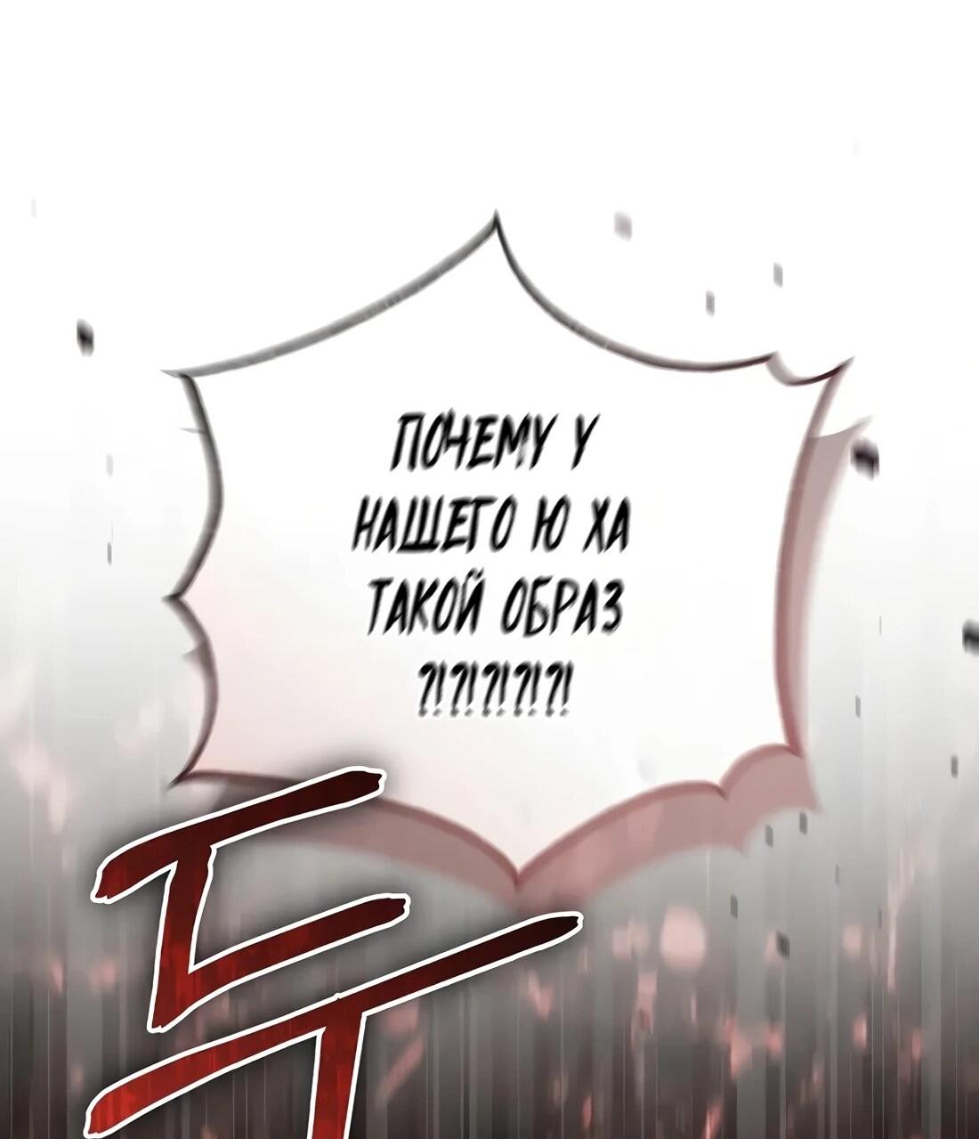 Манга Счастливый план айдола во второй жизни - Глава 27 Страница 94