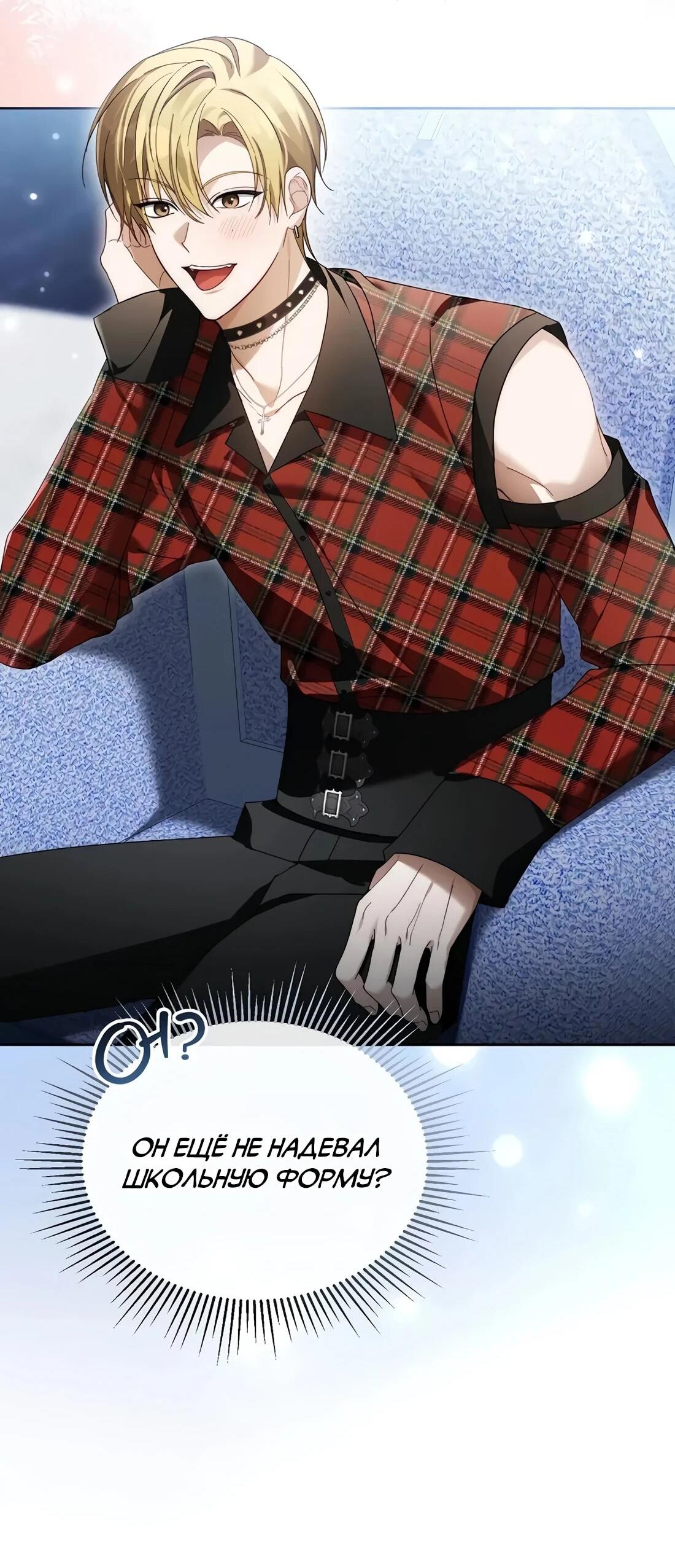 Манга Счастливый план айдола во второй жизни - Глава 27 Страница 78