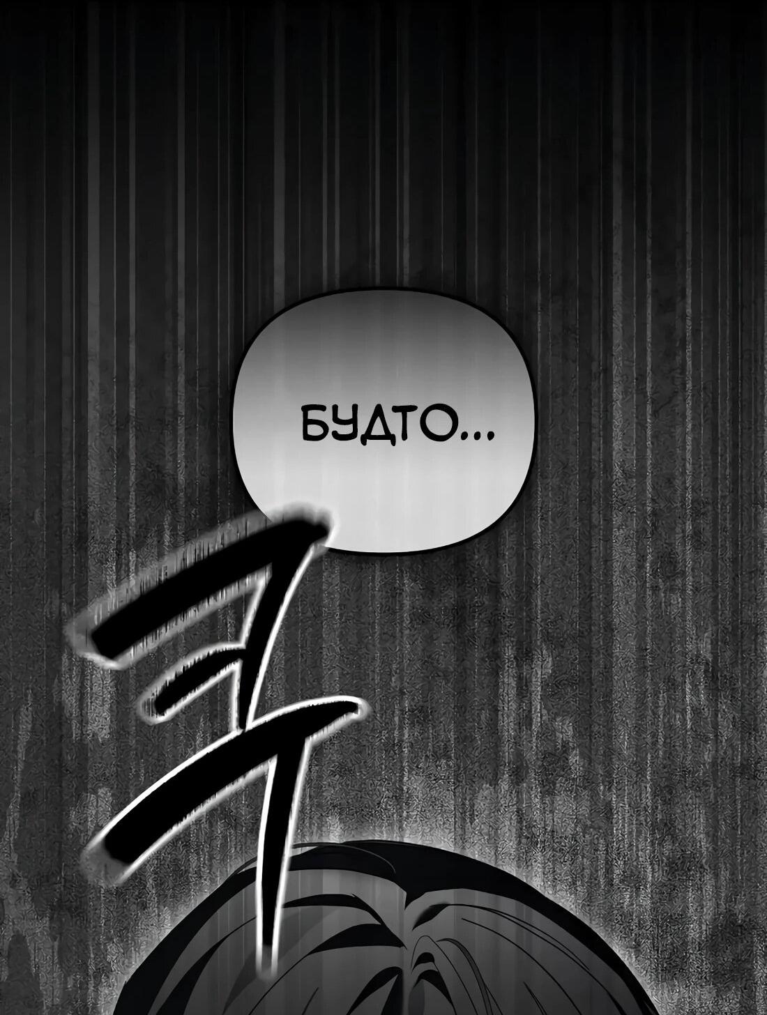 Манга Счастливый план айдола во второй жизни - Глава 27 Страница 18