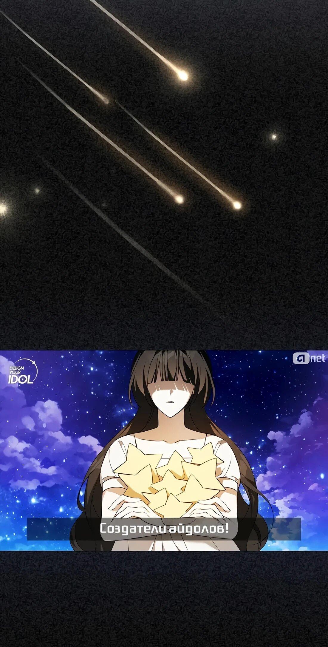 Манга Счастливый план айдола во второй жизни - Глава 27 Страница 62